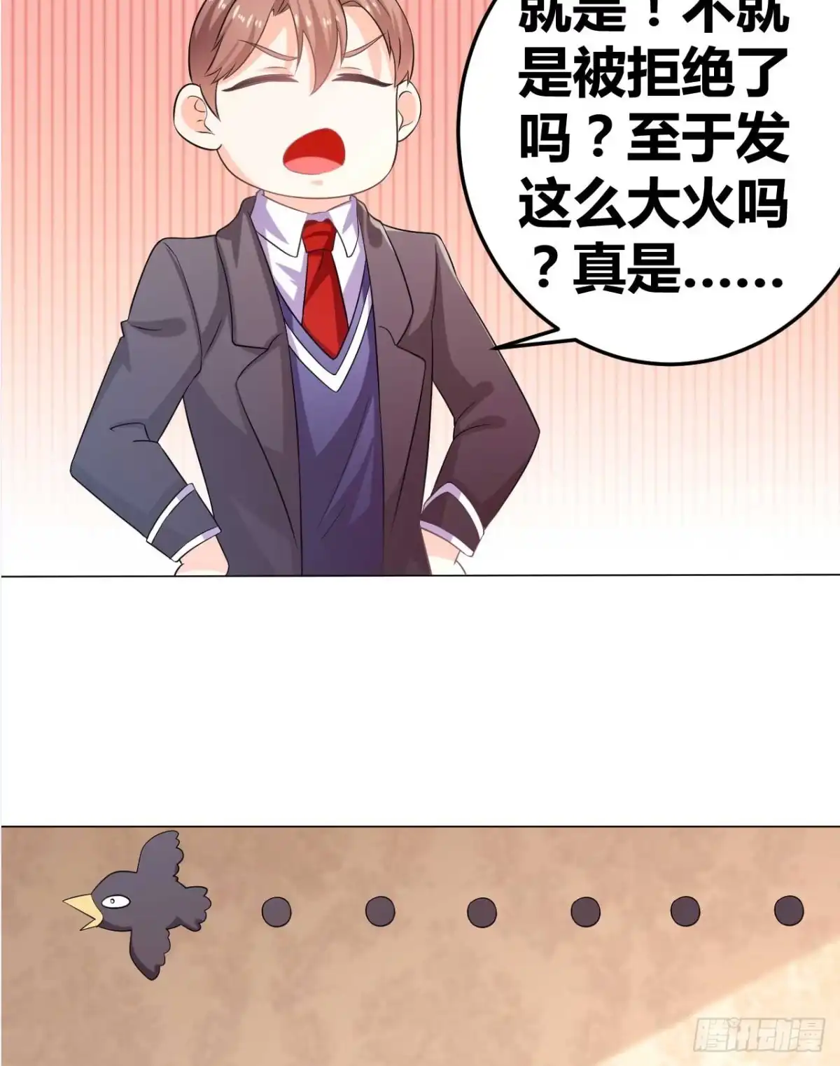 恶魔少爷别吻我 第31话 告白被拒 第16页