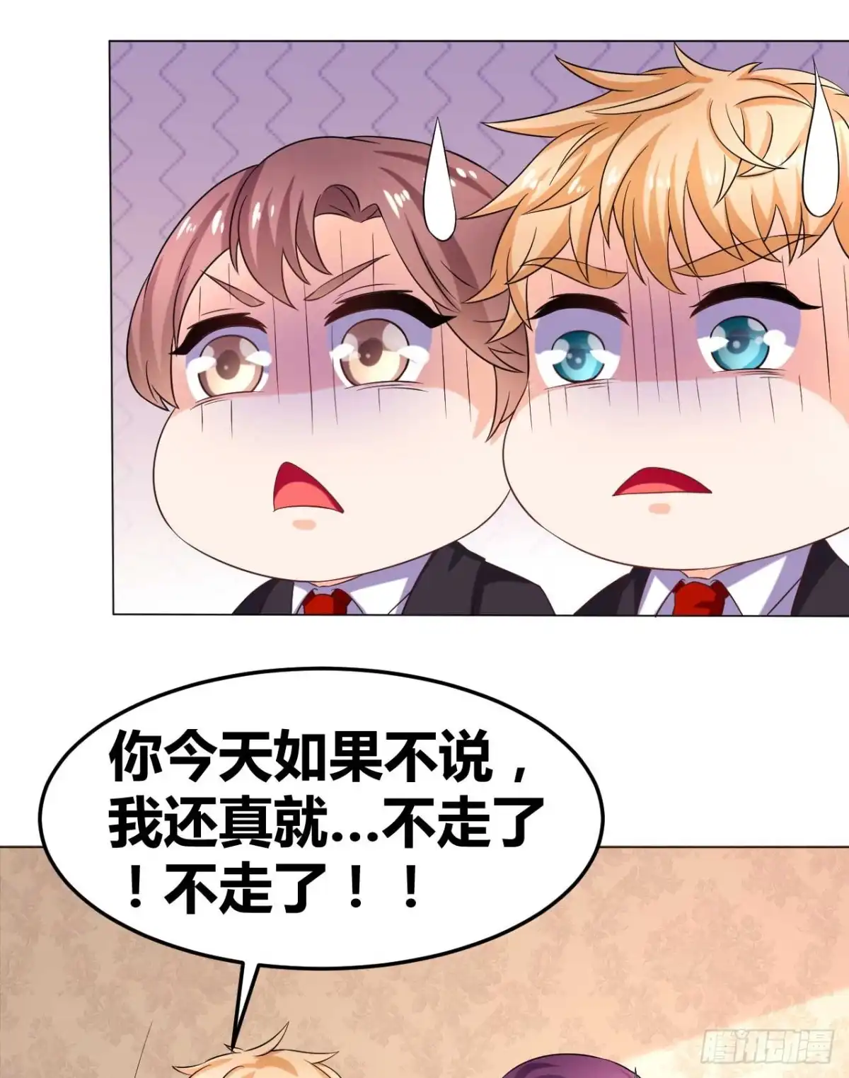 恶魔少爷别吻我 第31话 告白被拒 第12页