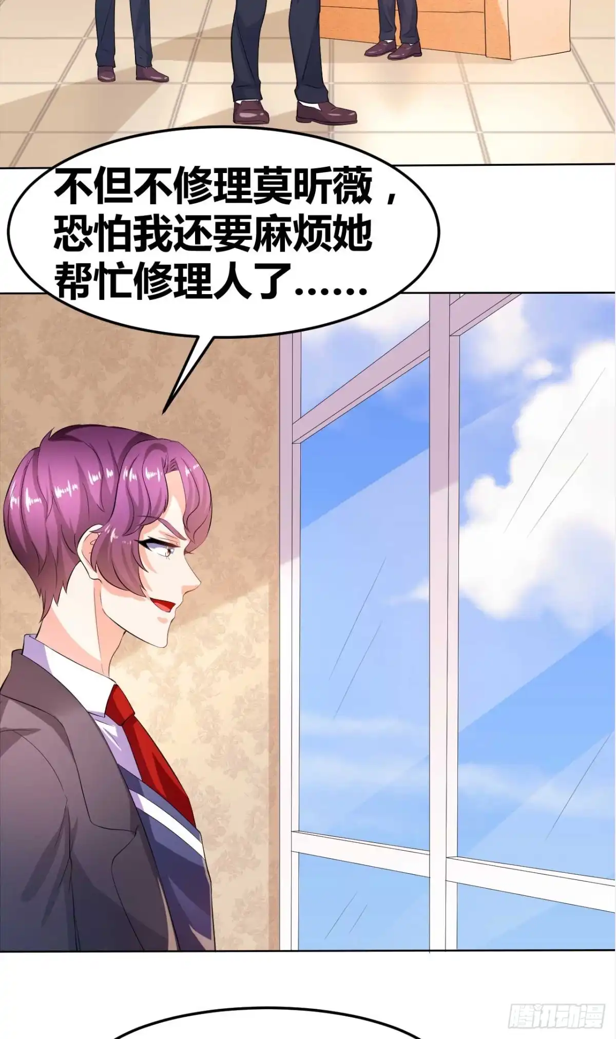 恶魔少爷别吻我 第31话 告白被拒 第27页