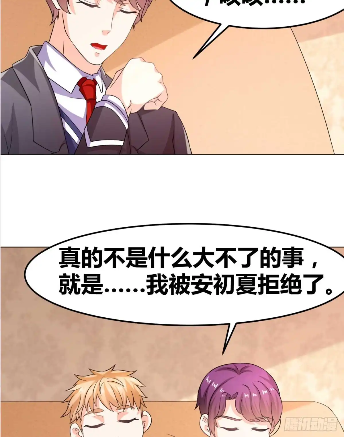 恶魔少爷别吻我 第31话 告白被拒 第14页