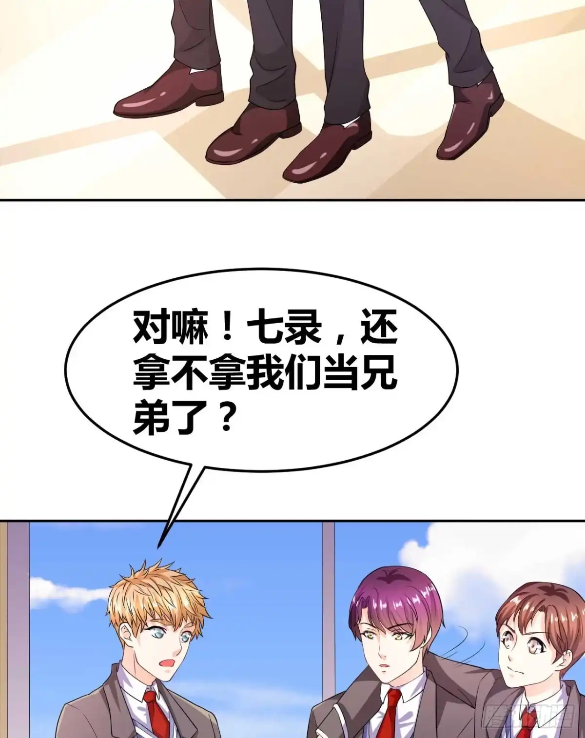 恶魔少爷别吻我 第31话 告白被拒 第4页