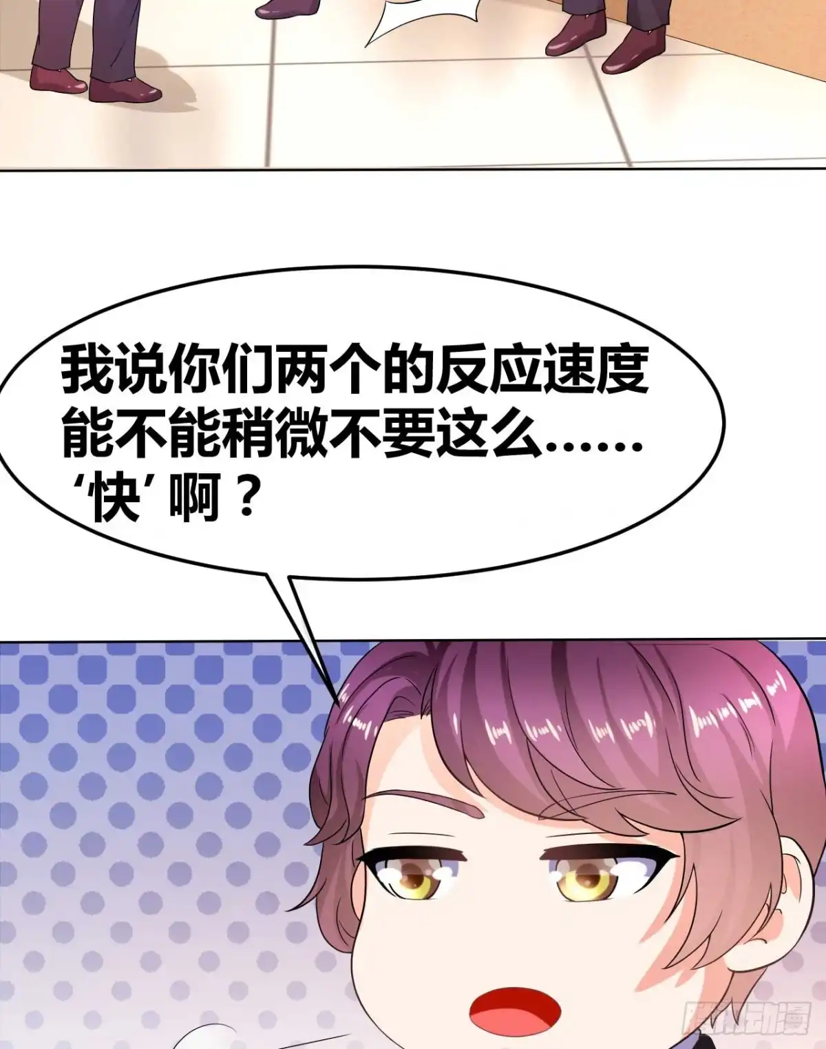 恶魔少爷别吻我 第31话 告白被拒 第19页