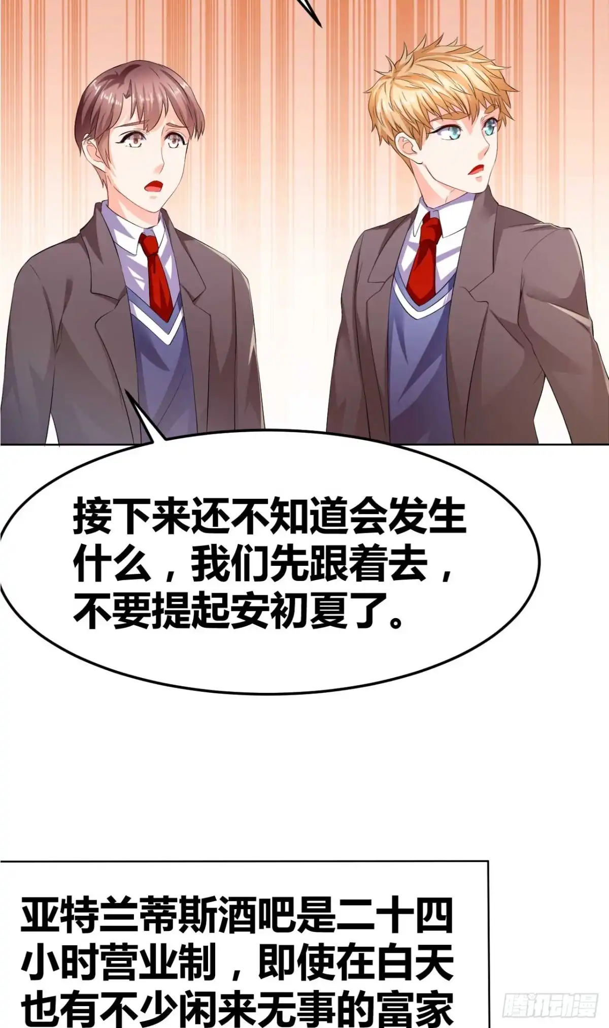 恶魔少爷别吻我 第31话 告白被拒 第30页