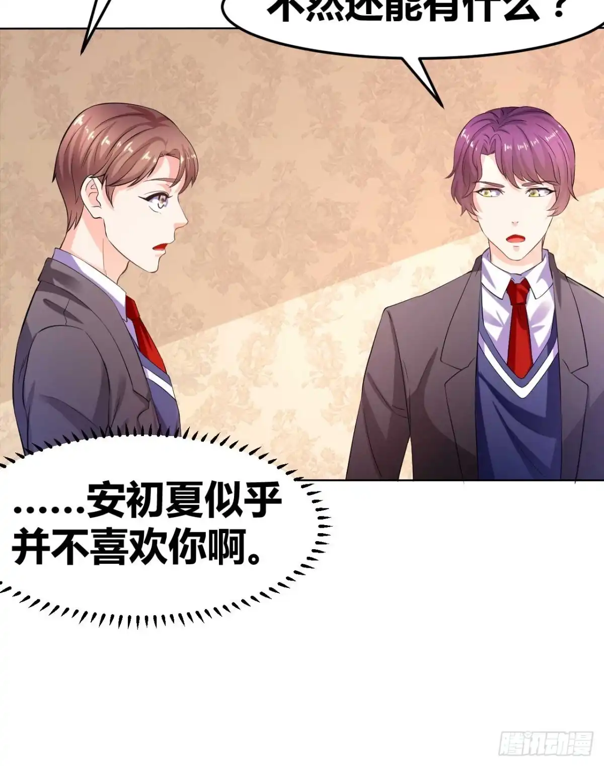 恶魔少爷别吻我 第31话 告白被拒 第25页