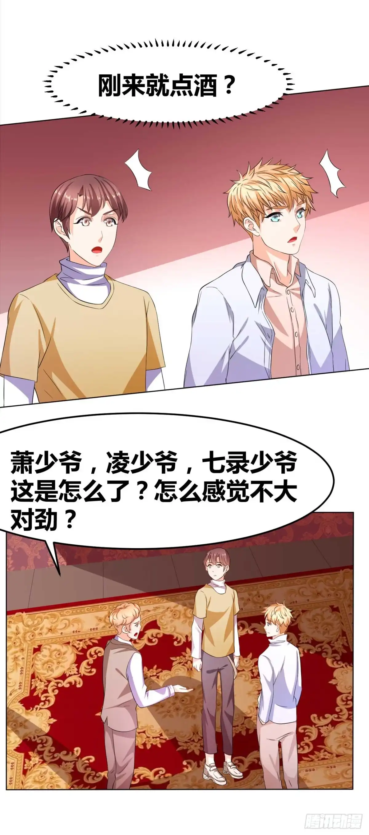 恶魔少爷别吻我 第32话 韩七录的禁忌 第5页