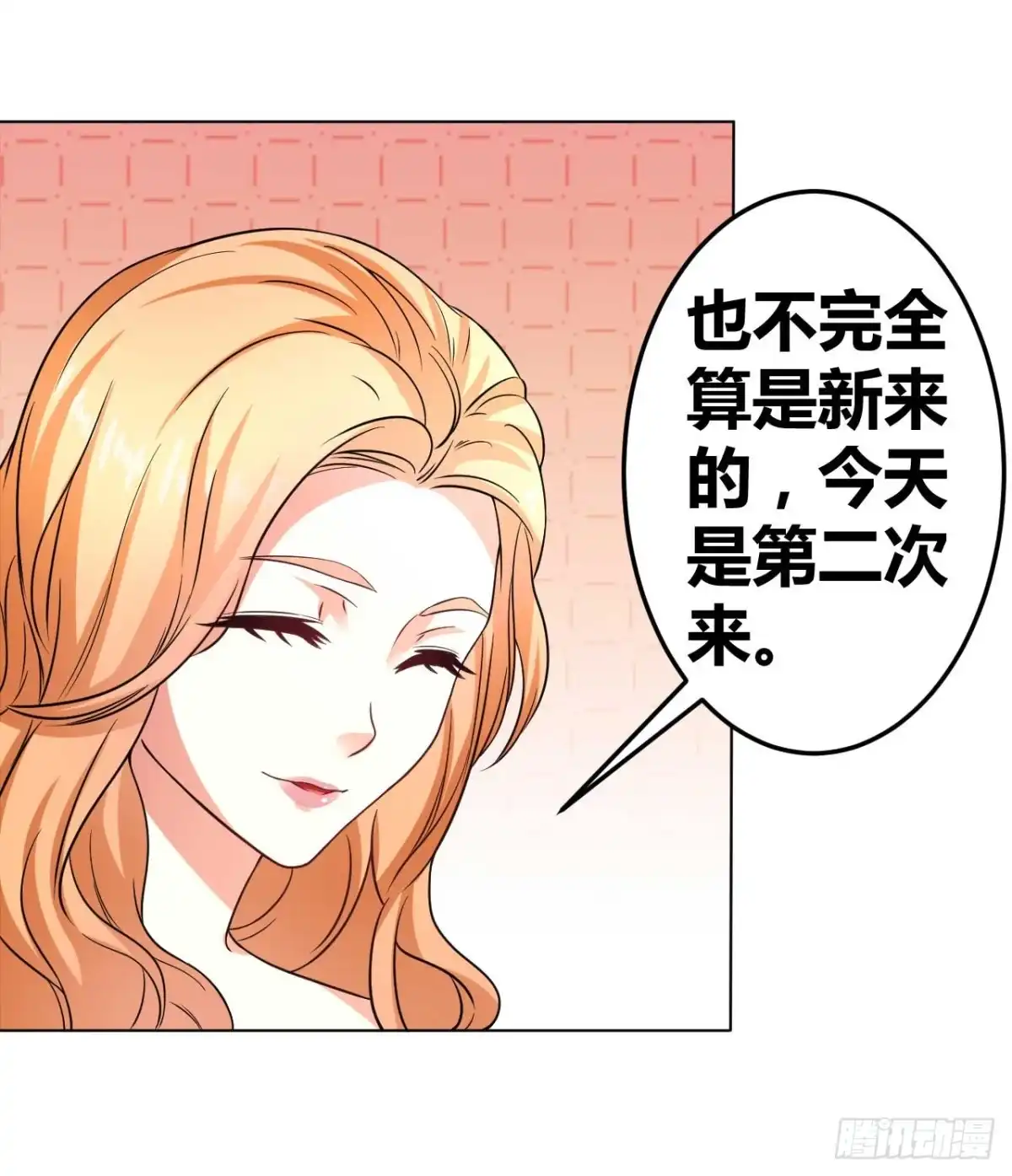 恶魔少爷别吻我 第32话 韩七录的禁忌 第25页
