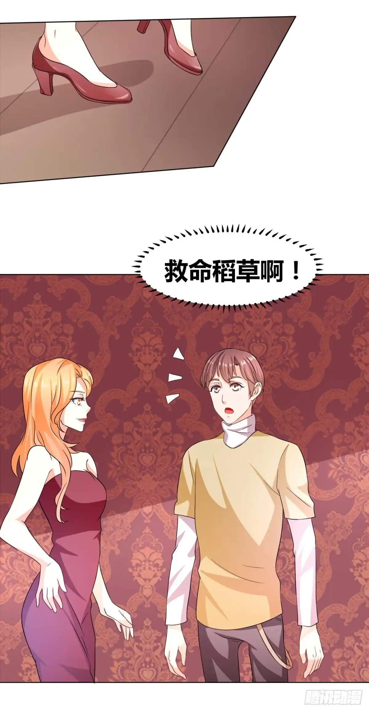 恶魔少爷别吻我 第32话 韩七录的禁忌 第19页