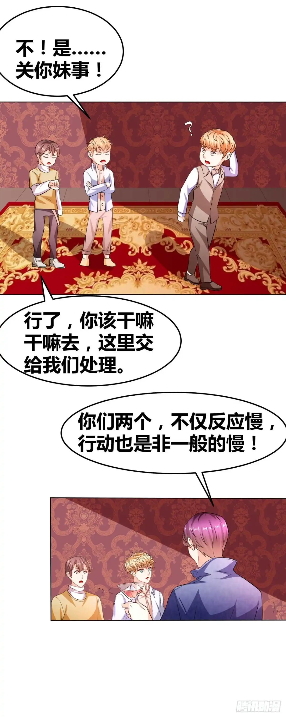恶魔少爷别吻我 第32话 韩七录的禁忌 第8页