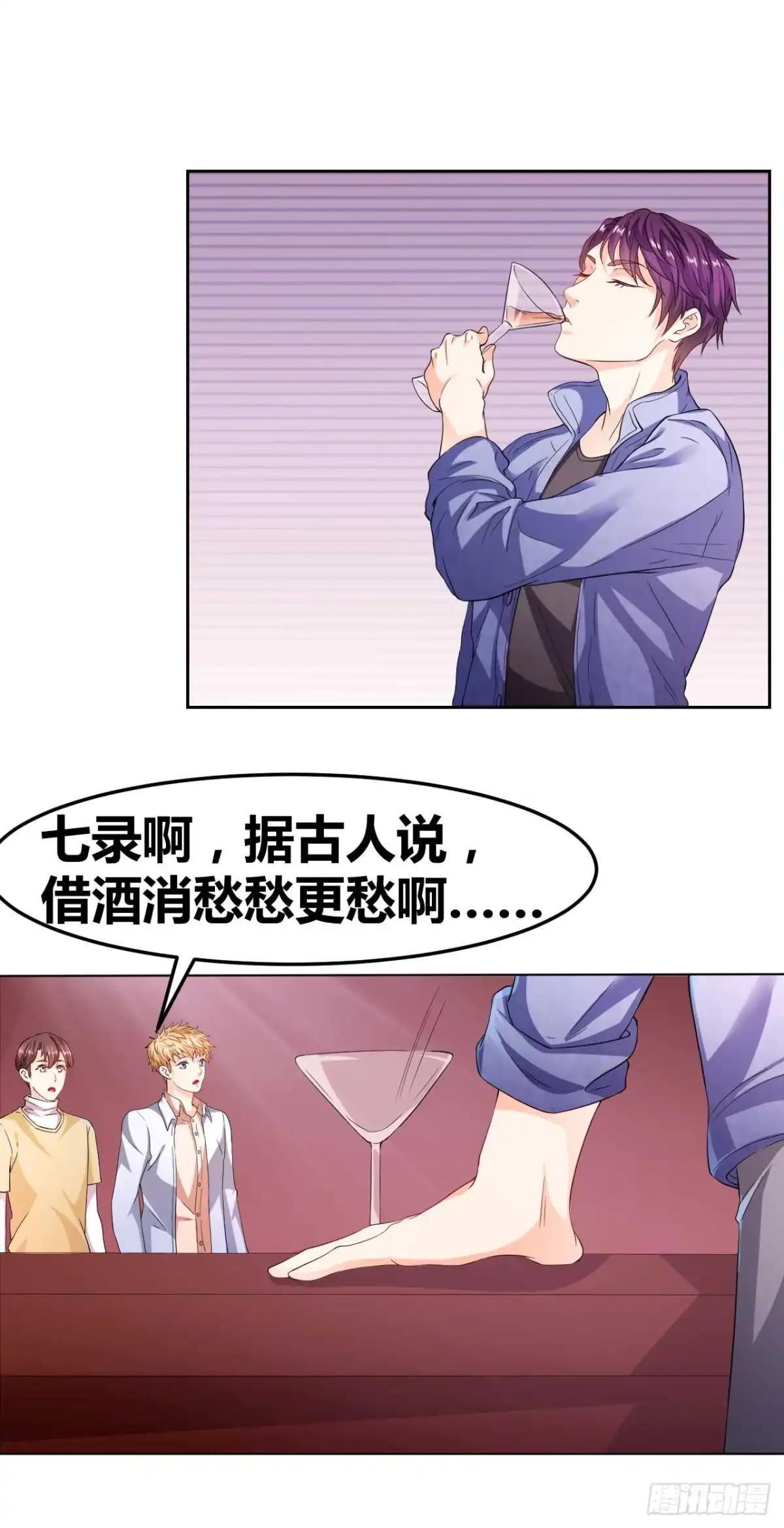 恶魔少爷别吻我 第32话 韩七录的禁忌 第9页