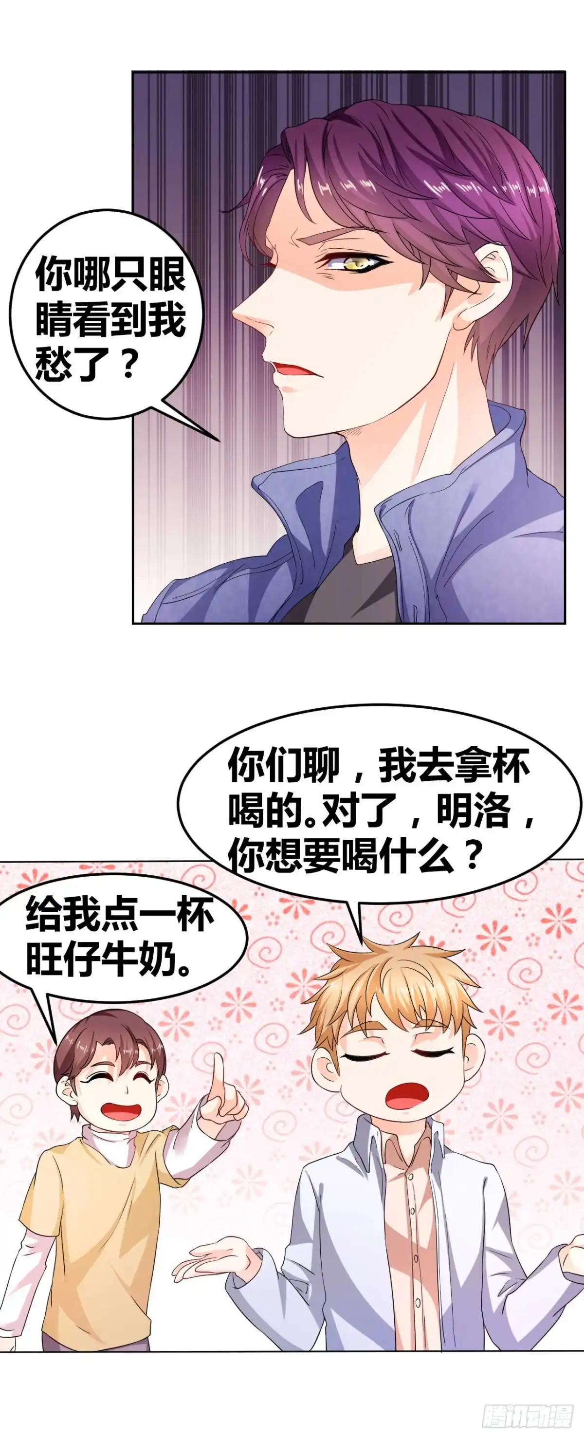 恶魔少爷别吻我 第32话 韩七录的禁忌 第10页