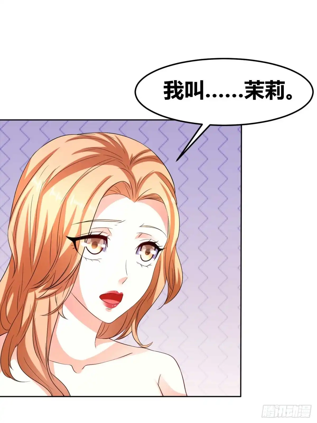 恶魔少爷别吻我 第33话 亚特兰蒂斯的规矩 第12页