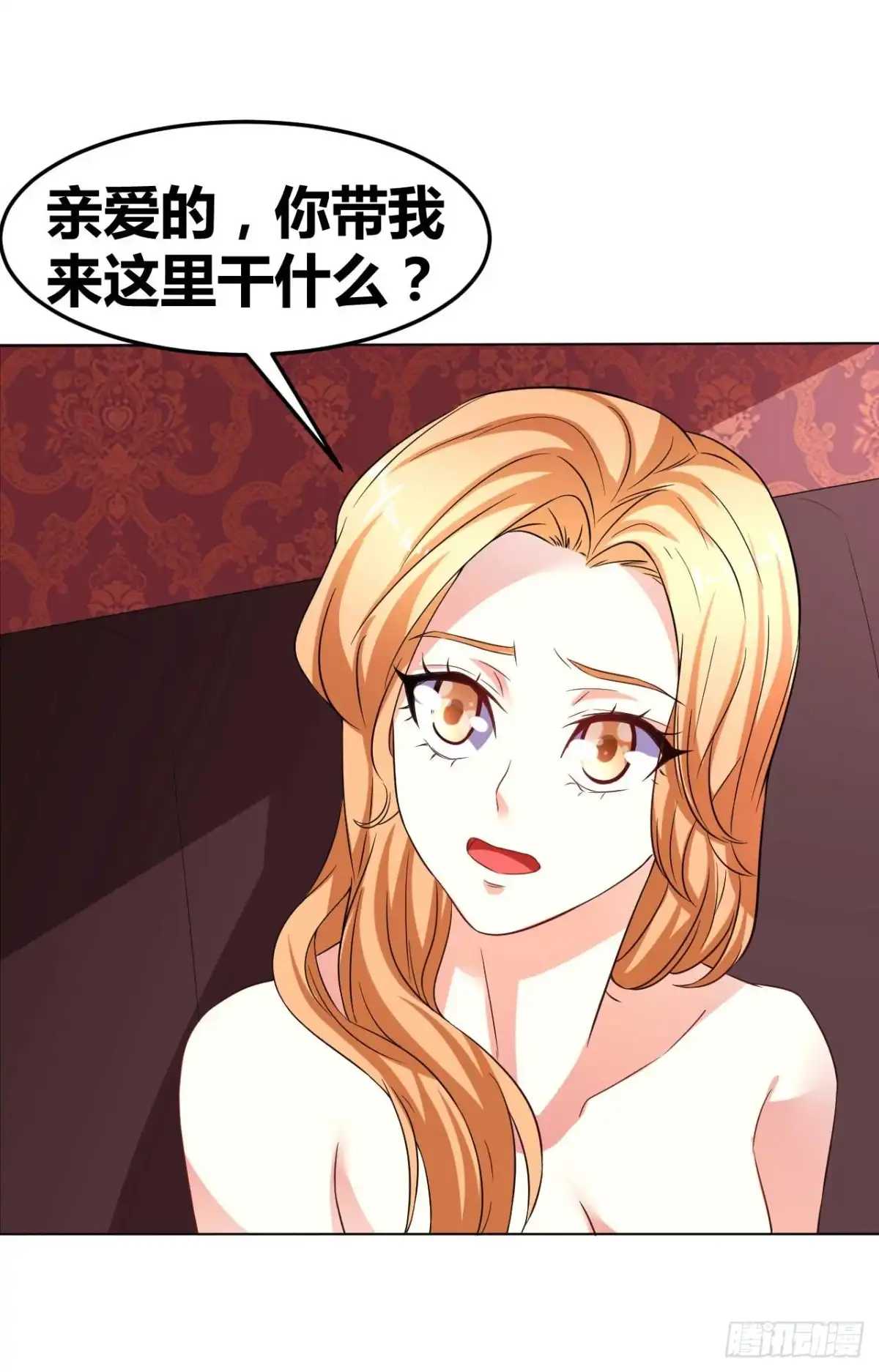 恶魔少爷别吻我 第33话 亚特兰蒂斯的规矩 第21页