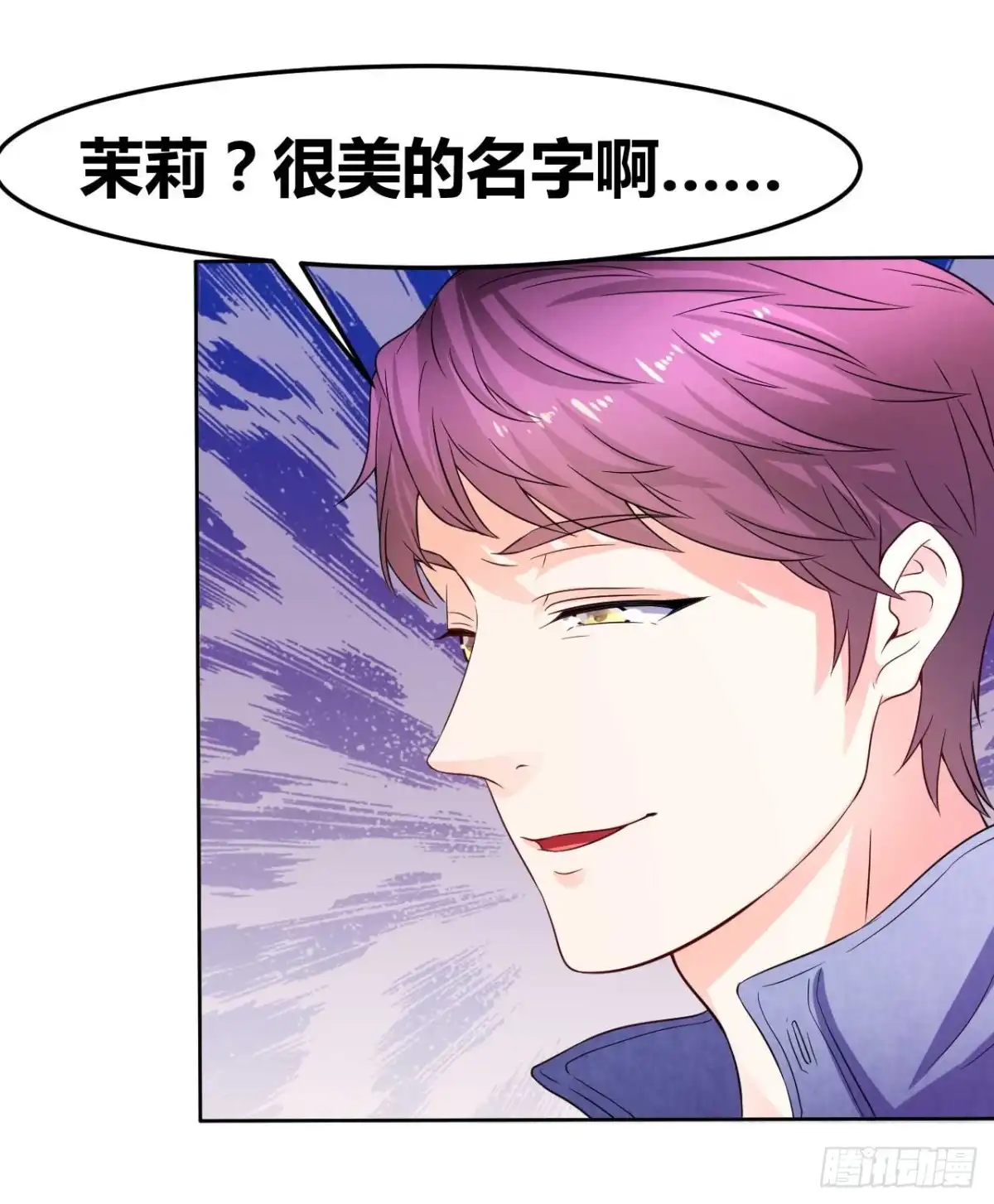 恶魔少爷别吻我 第33话 亚特兰蒂斯的规矩 第13页