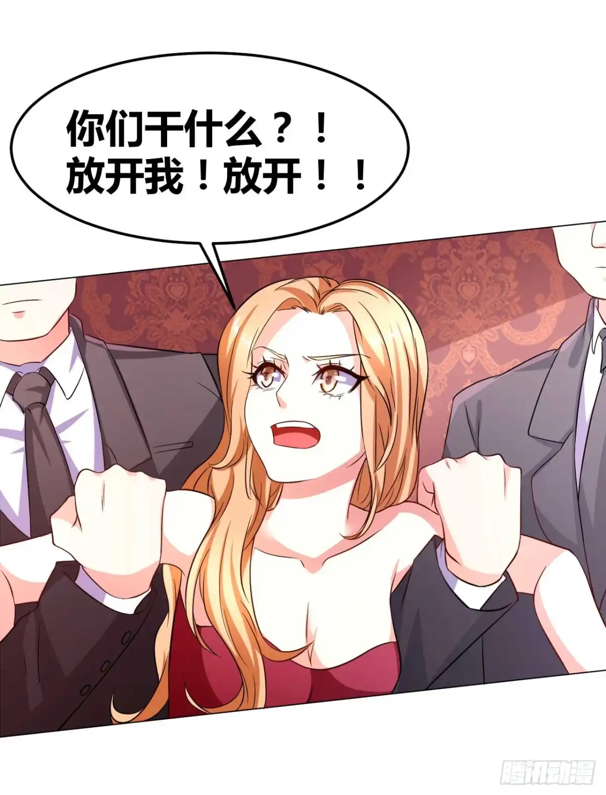 恶魔少爷别吻我 第33话 亚特兰蒂斯的规矩 第7页