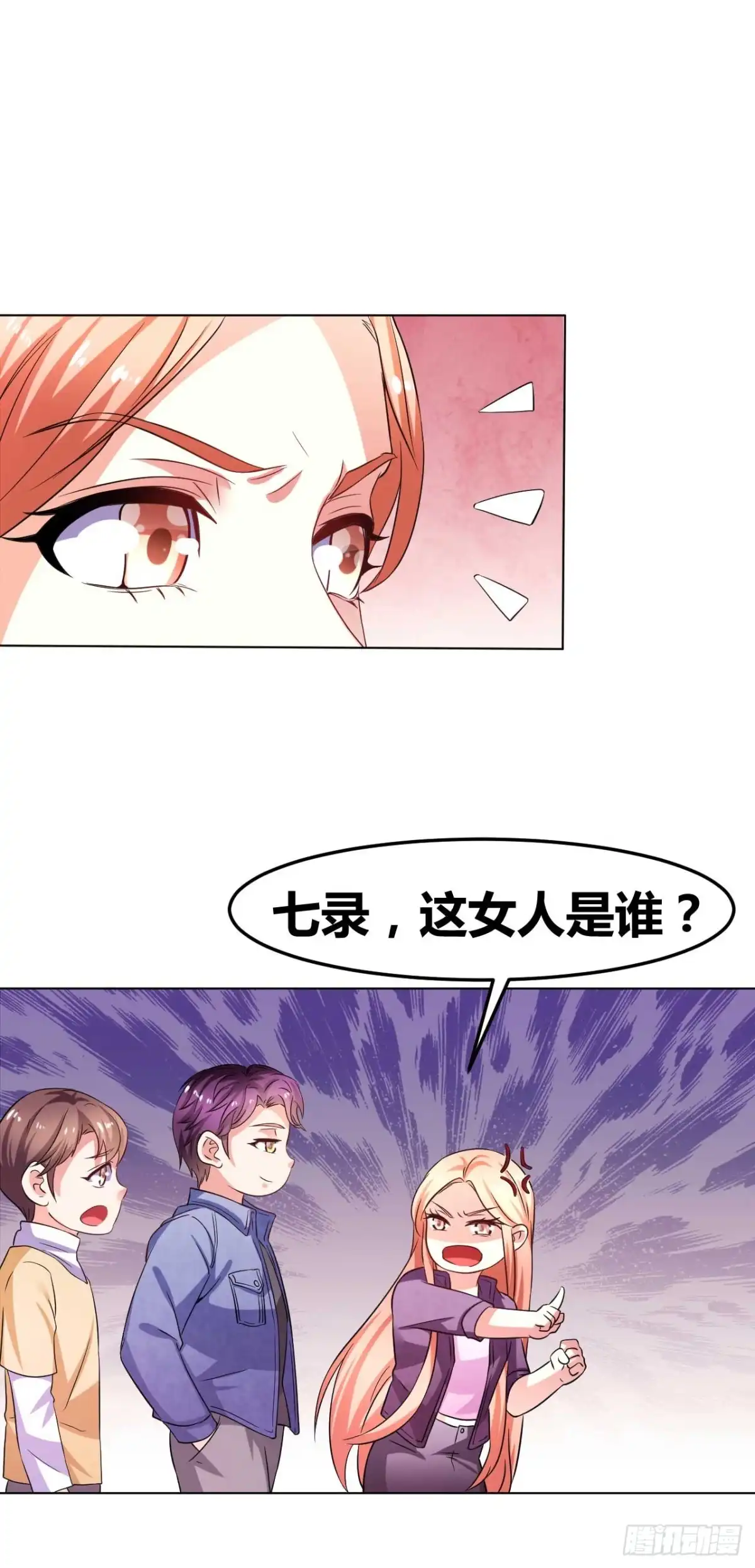 恶魔少爷别吻我 第33话 亚特兰蒂斯的规矩 第22页