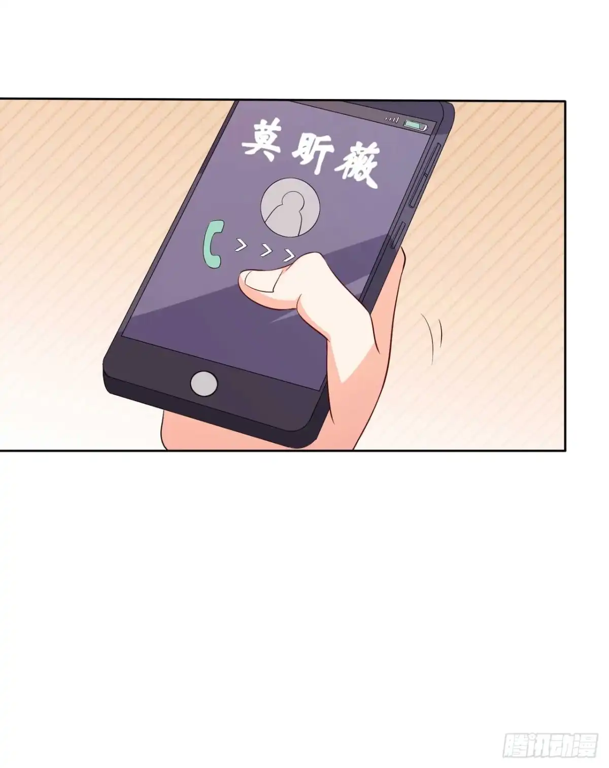 恶魔少爷别吻我 第33话 亚特兰蒂斯的规矩 第16页