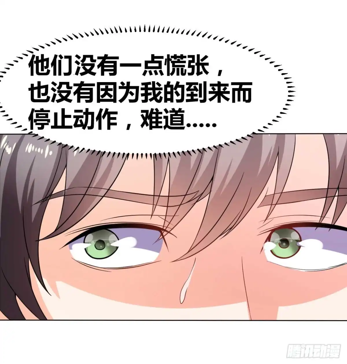 恶魔少爷别吻我 第34话 被玩弄的女人 第7页
