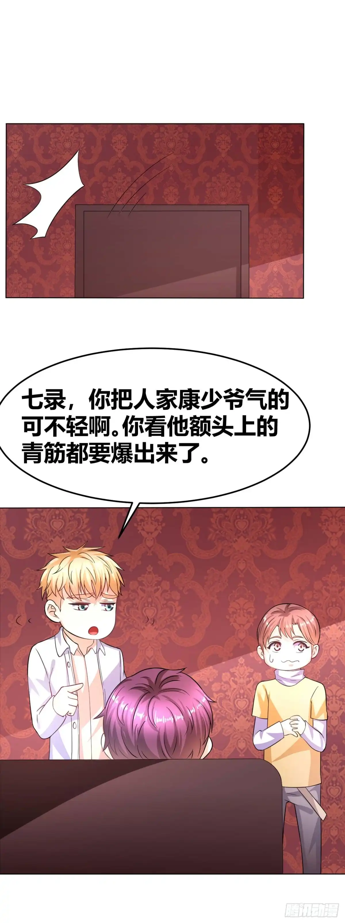 恶魔少爷别吻我 第35话 心机boy 第8页