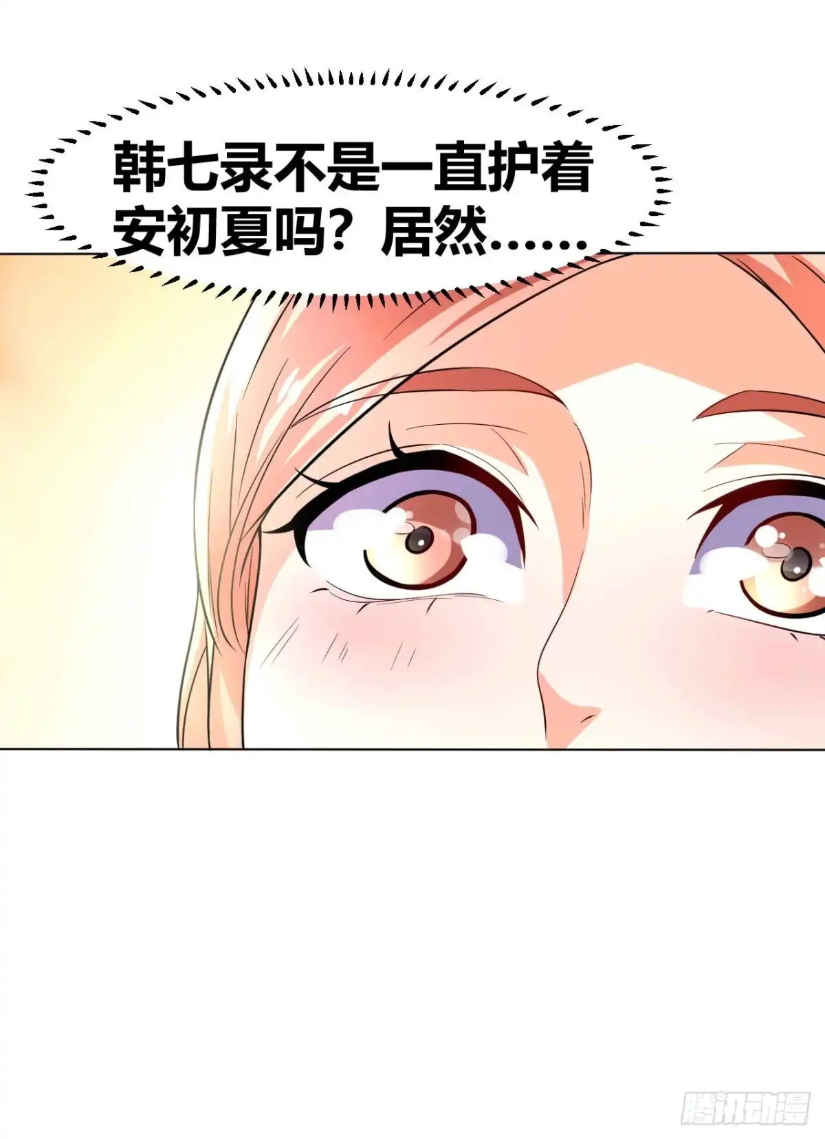 恶魔少爷别吻我 第35话 心机boy 第17页