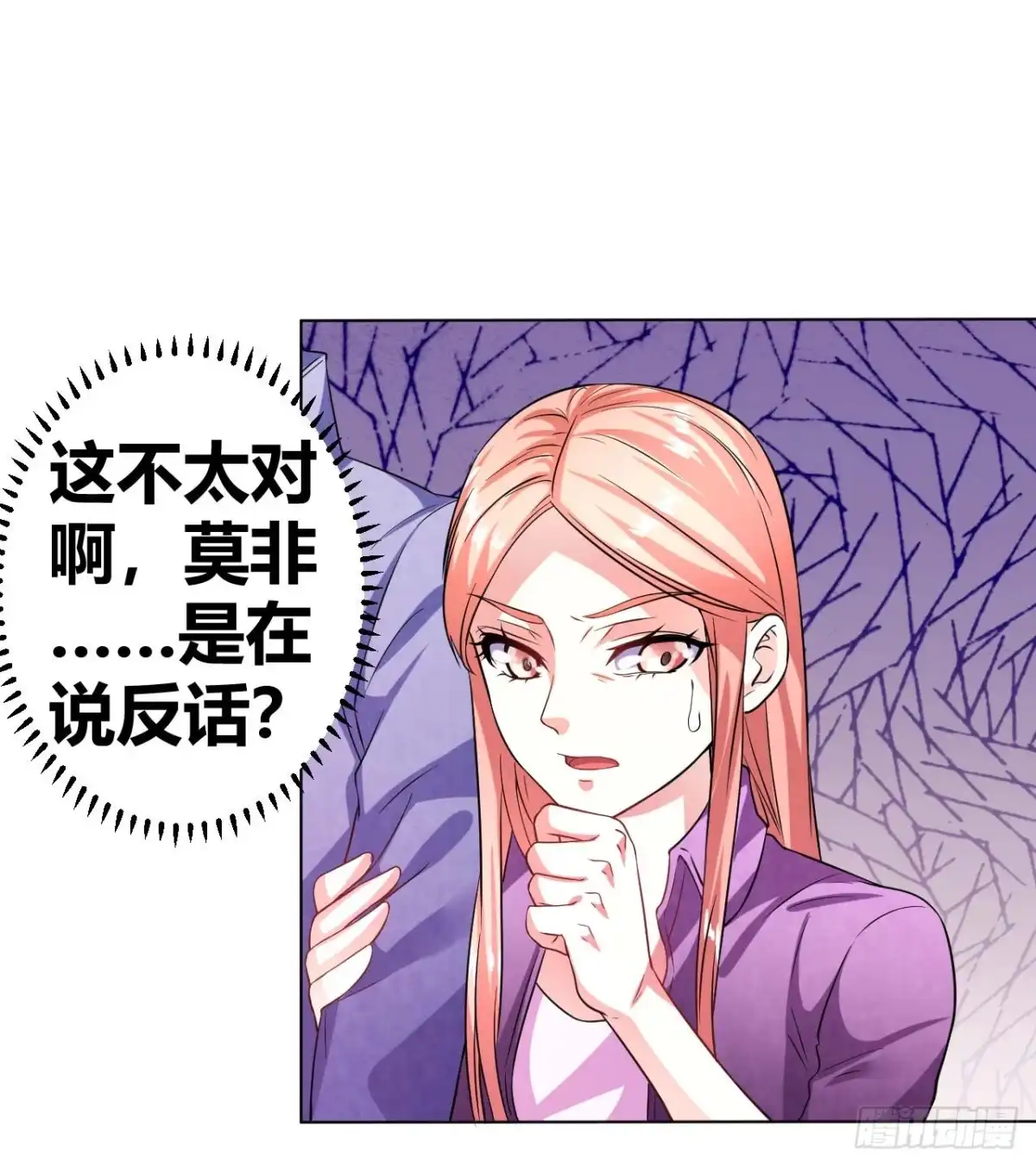 恶魔少爷别吻我 第35话 心机boy 第18页