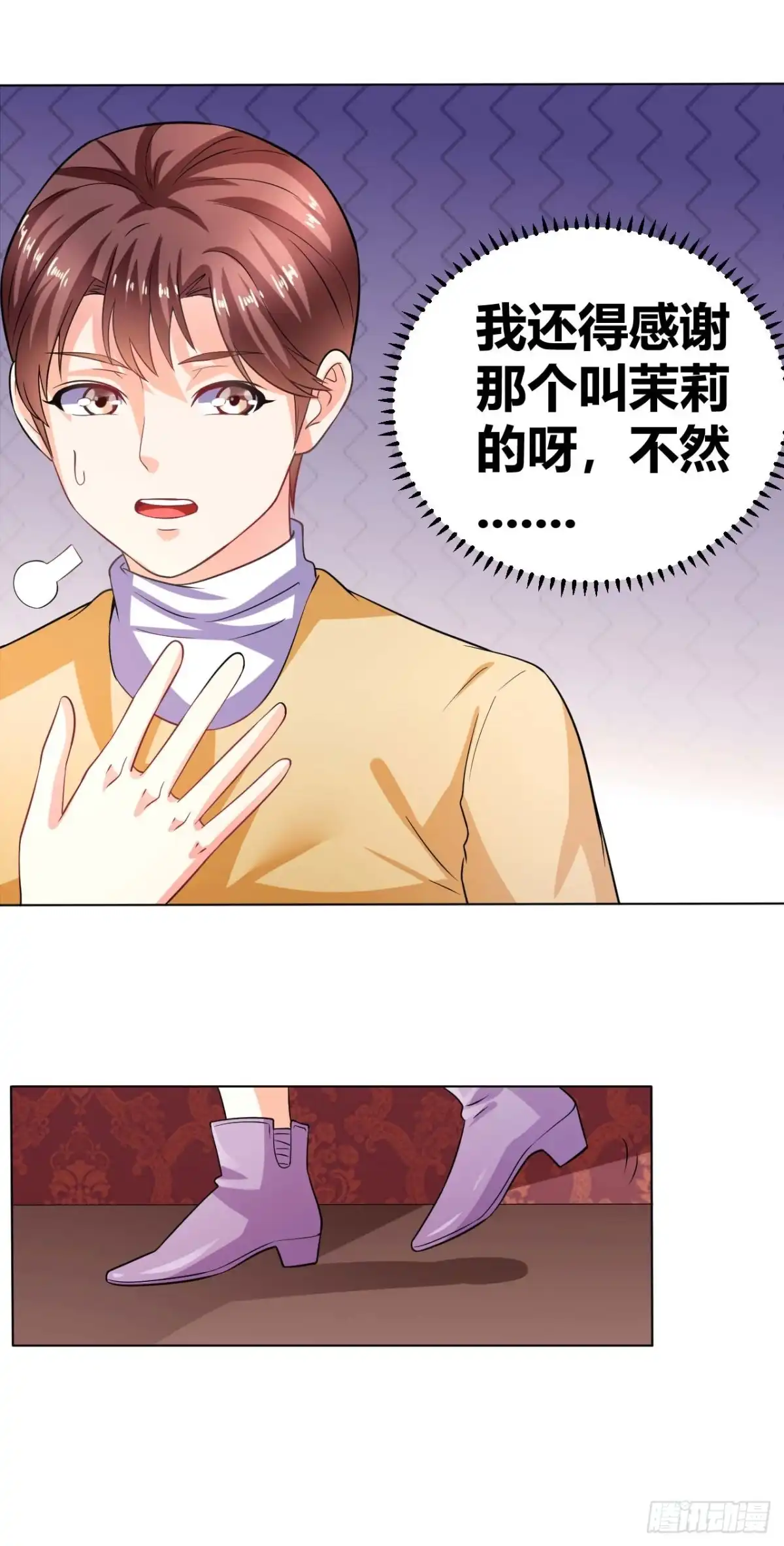 恶魔少爷别吻我 第35话 心机boy 第9页