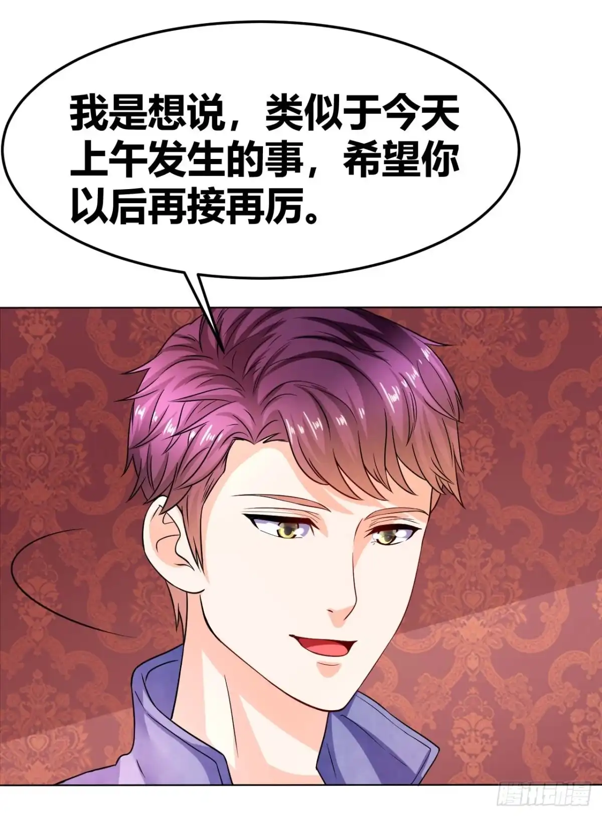 恶魔少爷别吻我 第35话 心机boy 第16页