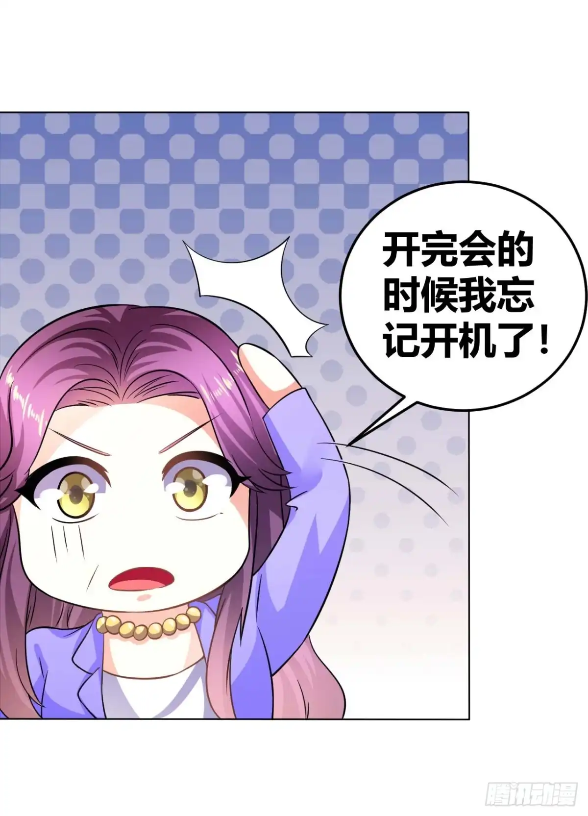 恶魔少爷别吻我 第35话 心机boy 第29页