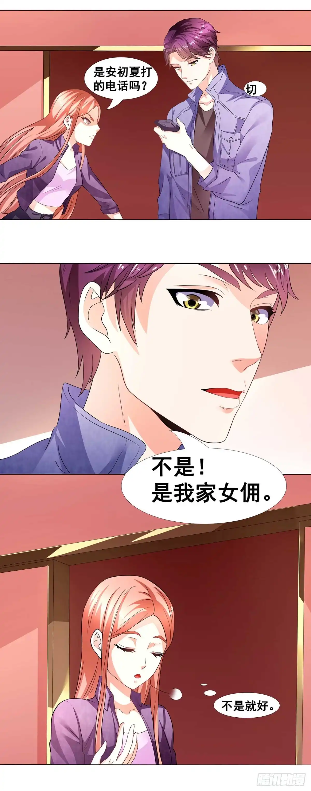 恶魔少爷别吻我 第36话 暴风雨来临前 第9页