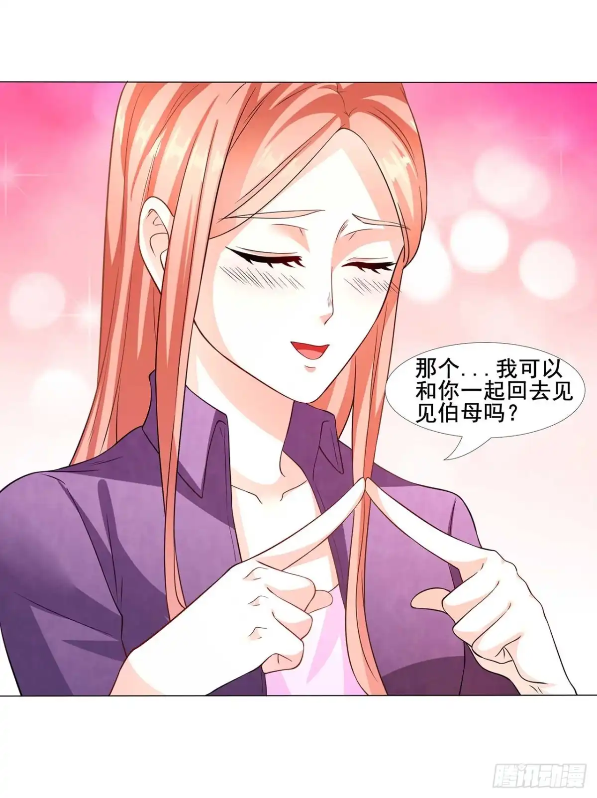 恶魔少爷别吻我 第36话 暴风雨来临前 第10页