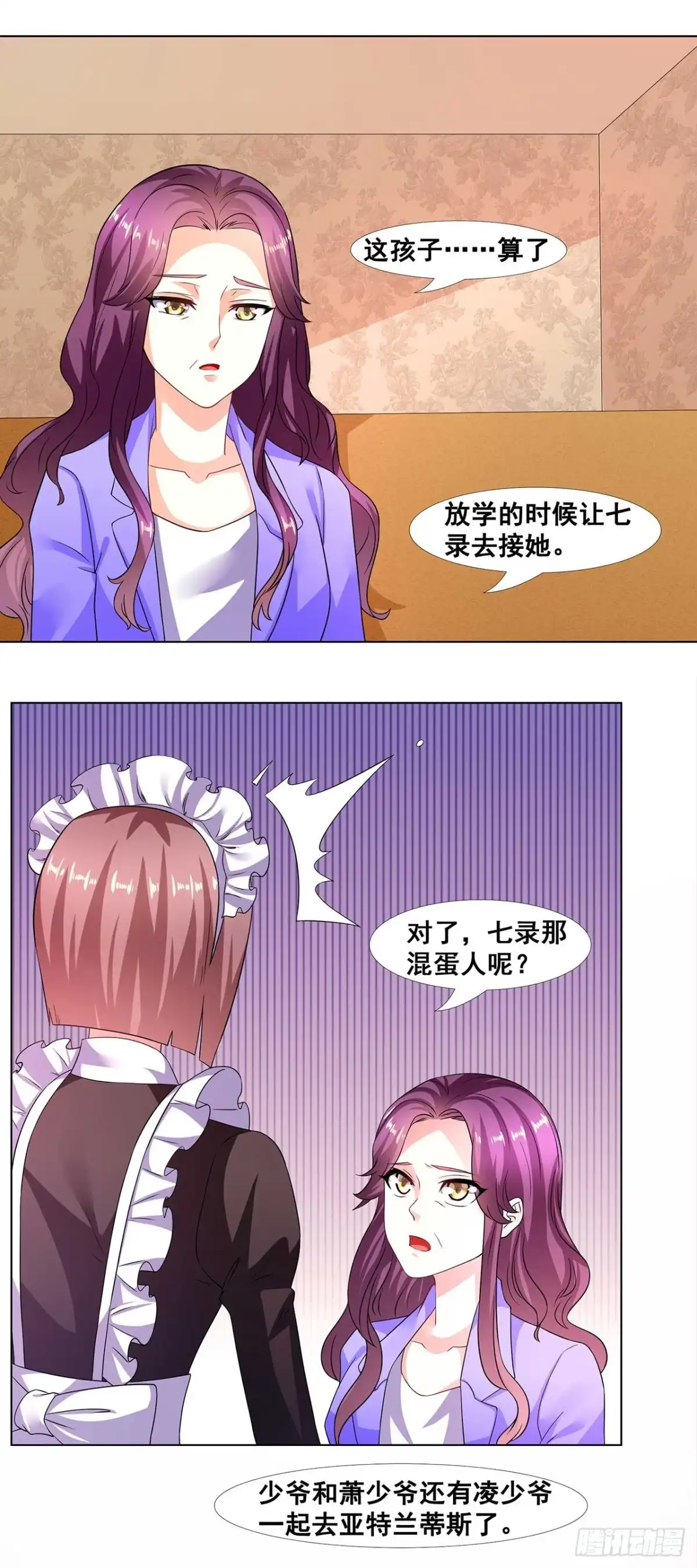 恶魔少爷别吻我 第36话 暴风雨来临前 第6页