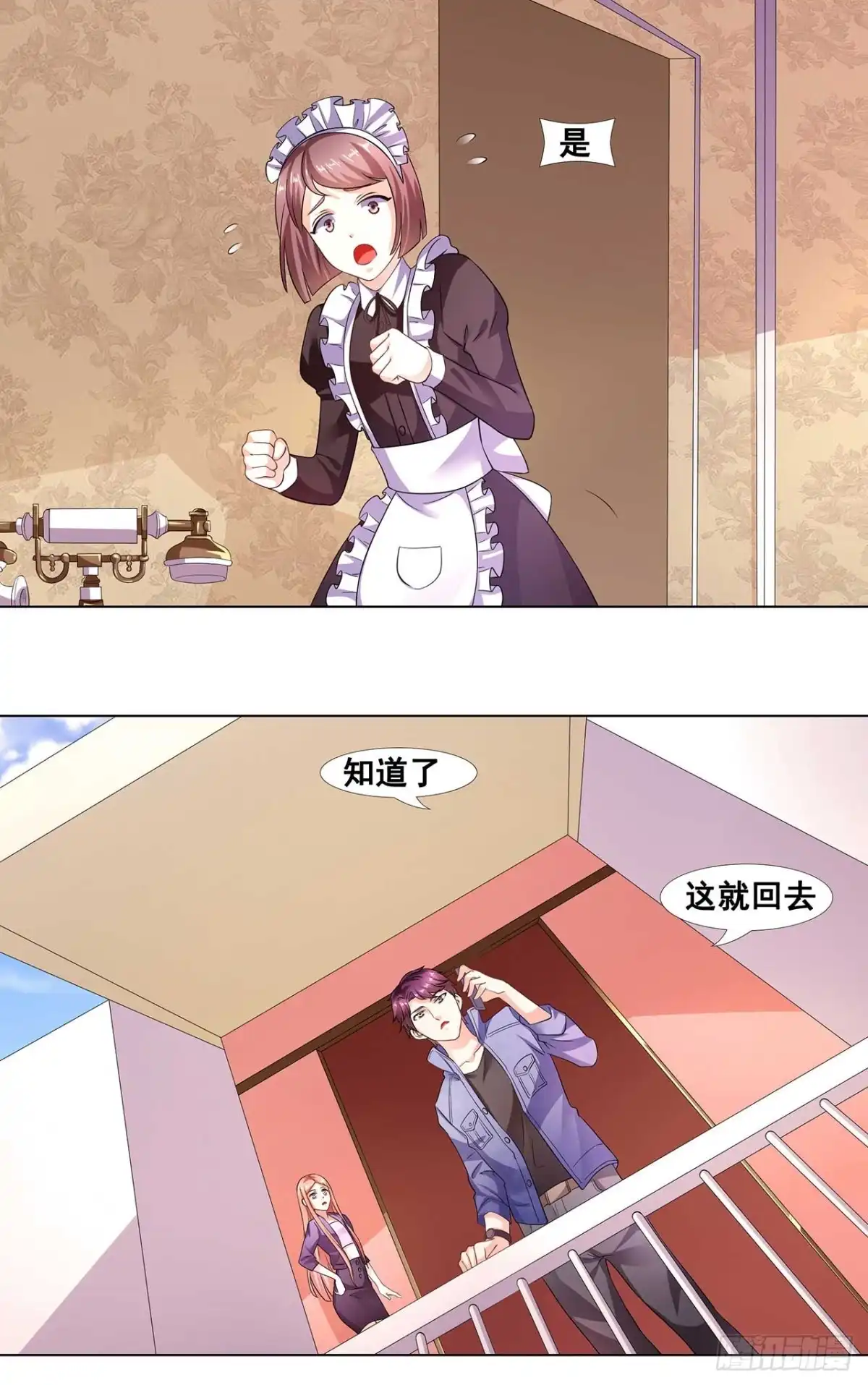 恶魔少爷别吻我 第36话 暴风雨来临前 第8页