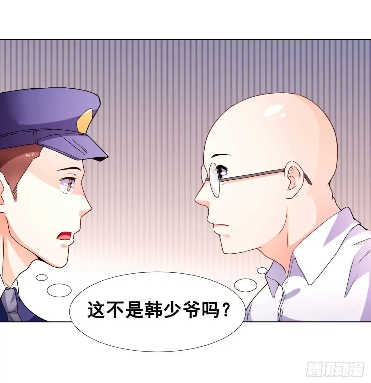 恶魔少爷别吻我 第37话 雨中迷路 第23页