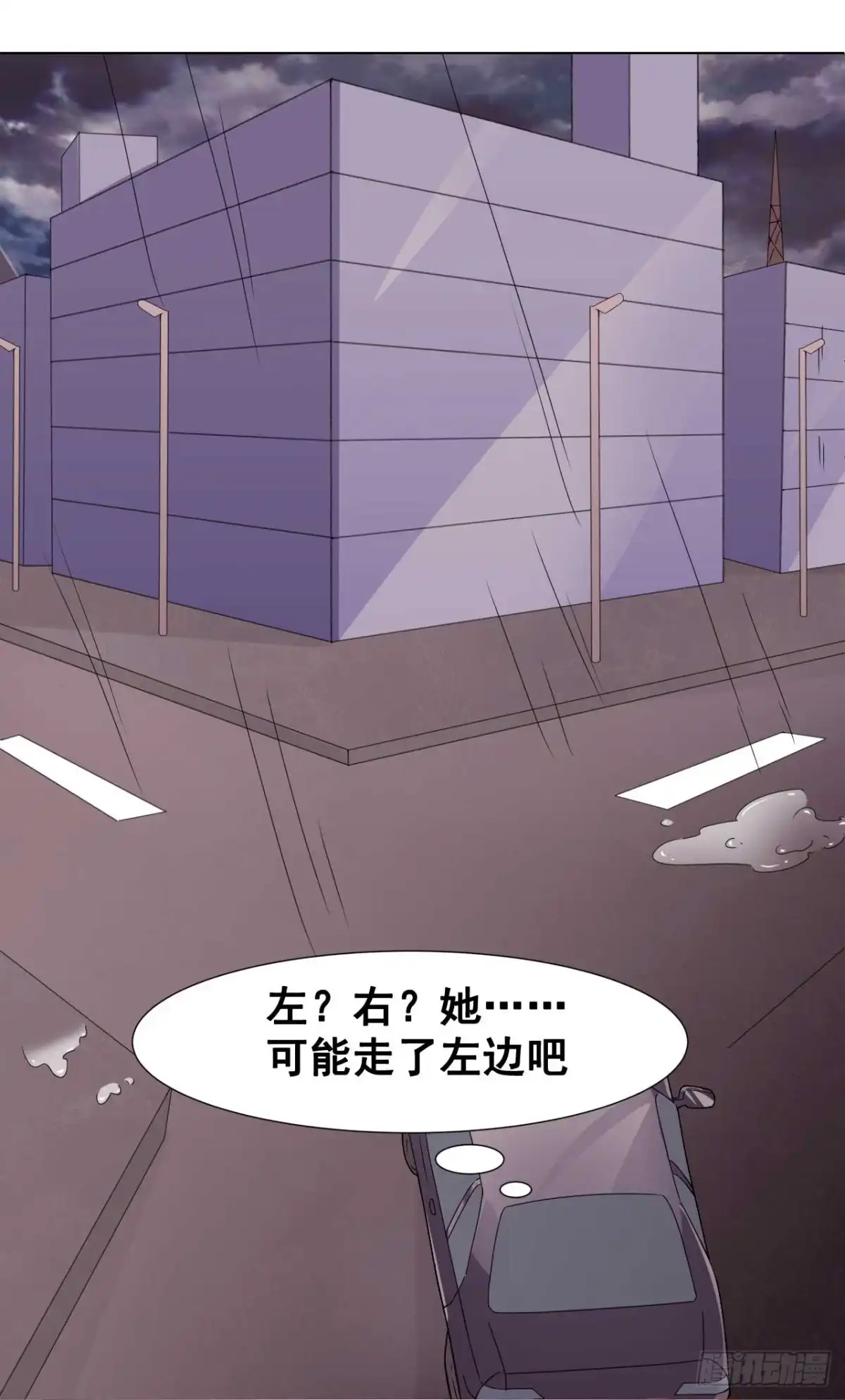 恶魔少爷别吻我 第37话 雨中迷路 第28页