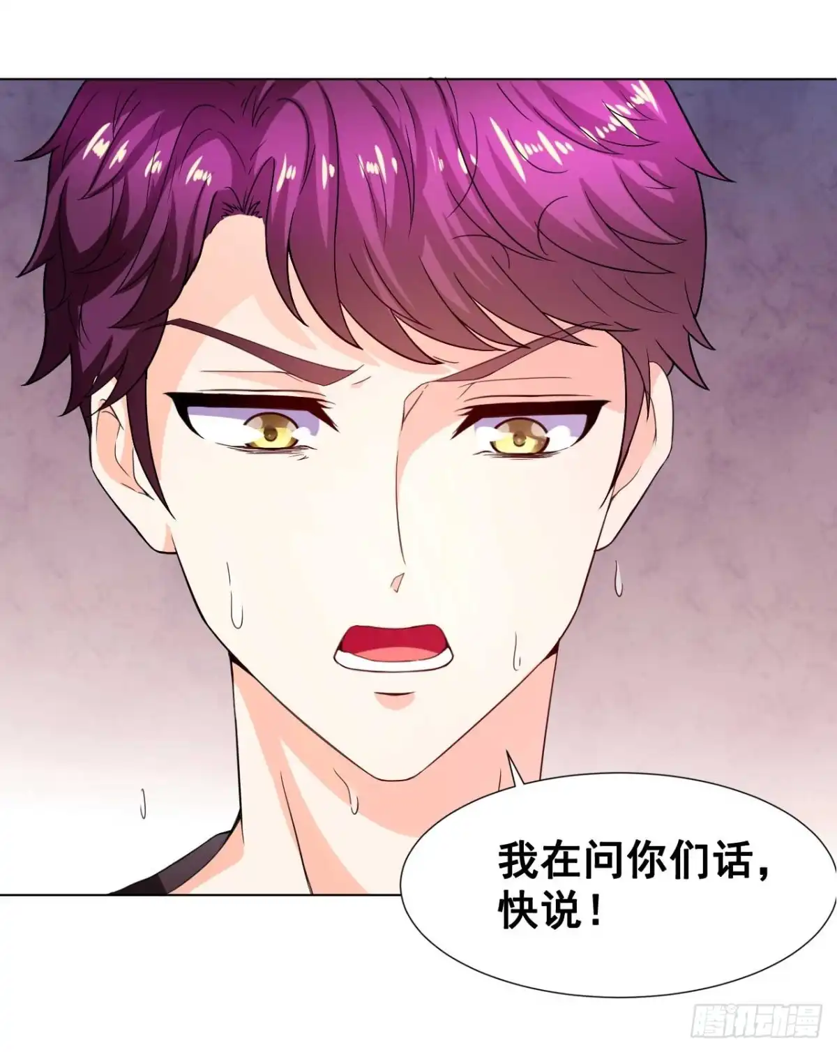 恶魔少爷别吻我 第37话 雨中迷路 第24页