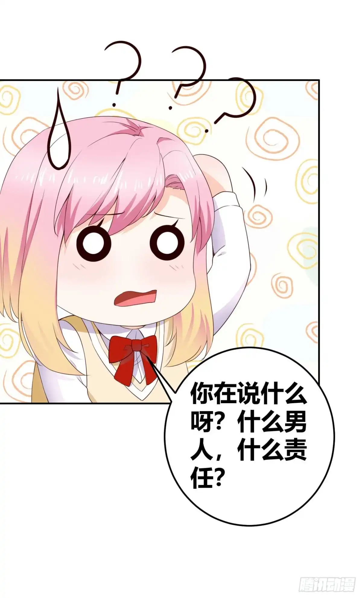 恶魔少爷别吻我 第38话 傻傻分不清楚 第28页
