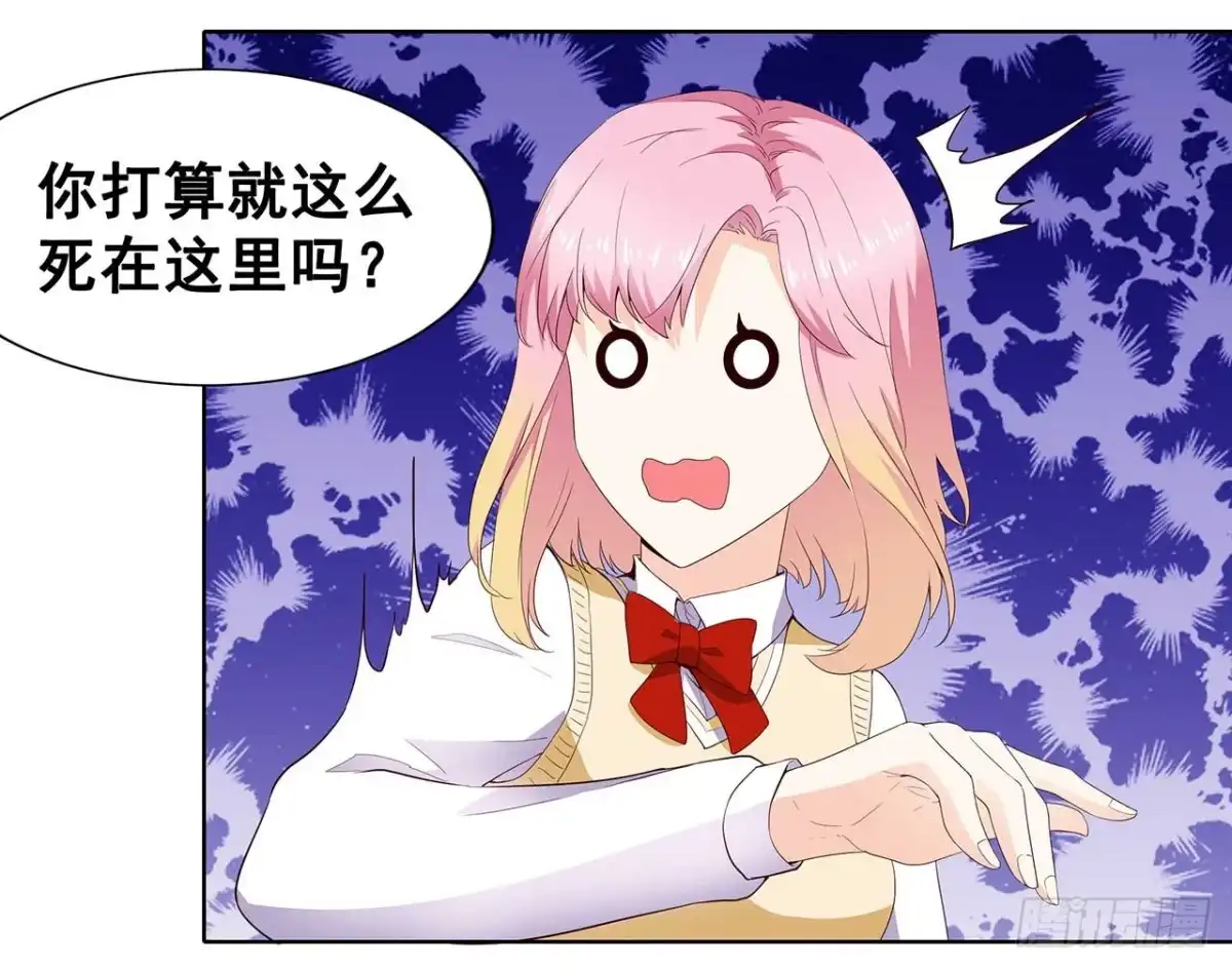 恶魔少爷别吻我 第38话 傻傻分不清楚 第7页