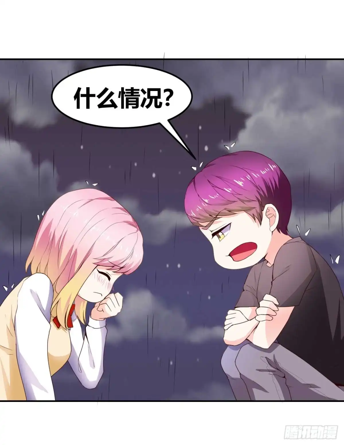 恶魔少爷别吻我 第38话 傻傻分不清楚 第20页