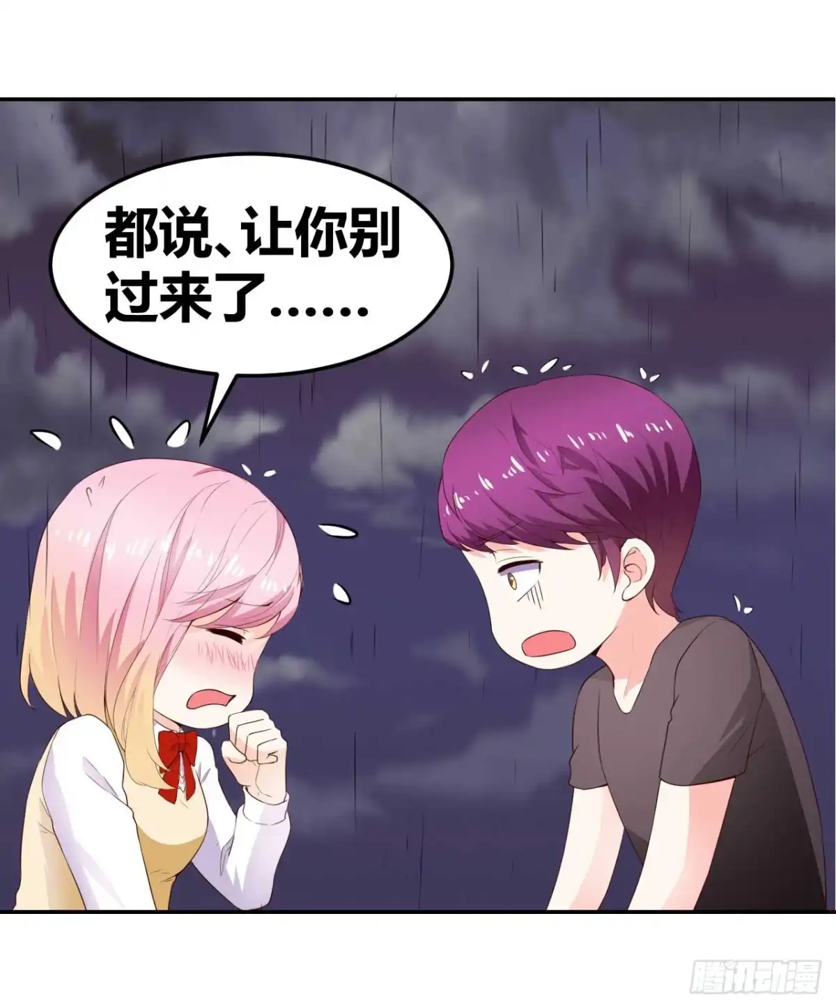 恶魔少爷别吻我 第38话 傻傻分不清楚 第24页