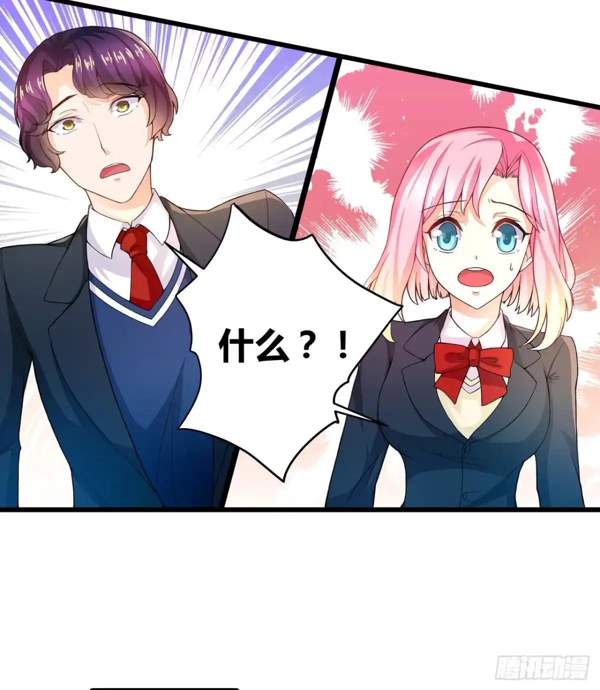 恶魔少爷别吻我 第3话 韩七录的未婚妻 第8页