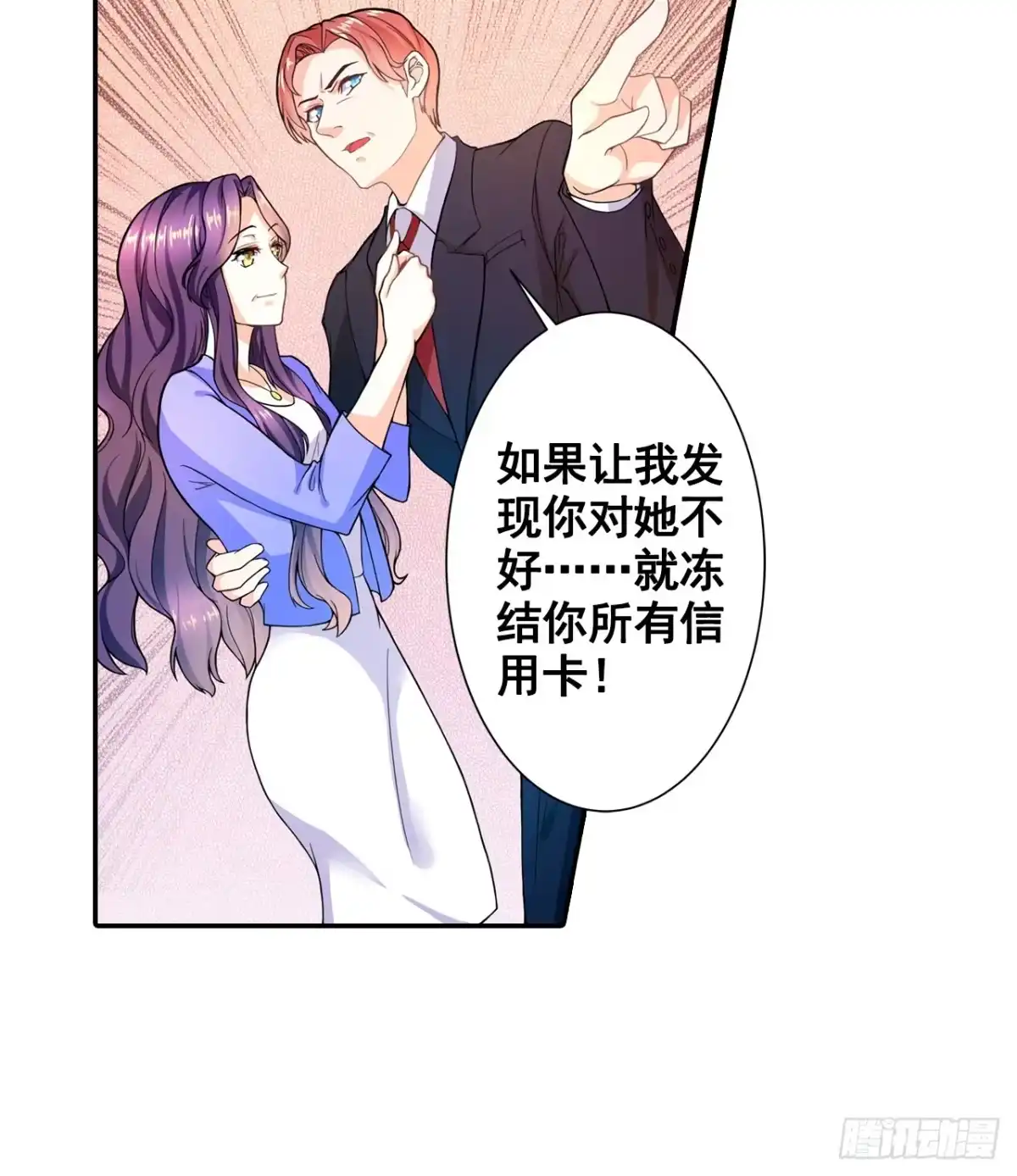 恶魔少爷别吻我 第3话 韩七录的未婚妻 第14页