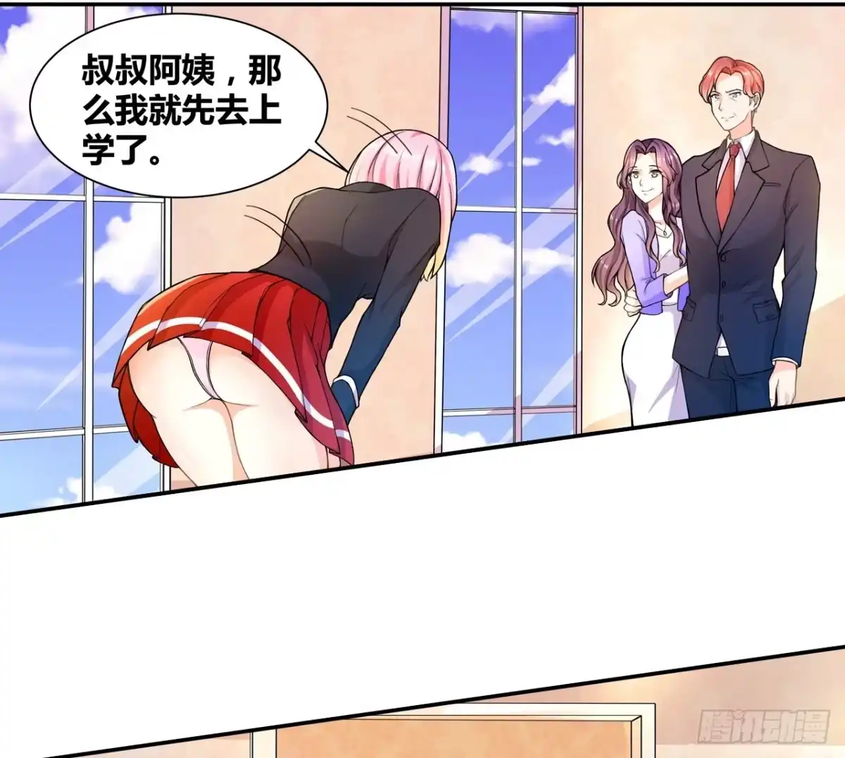 恶魔少爷别吻我 第3话 韩七录的未婚妻 第31页