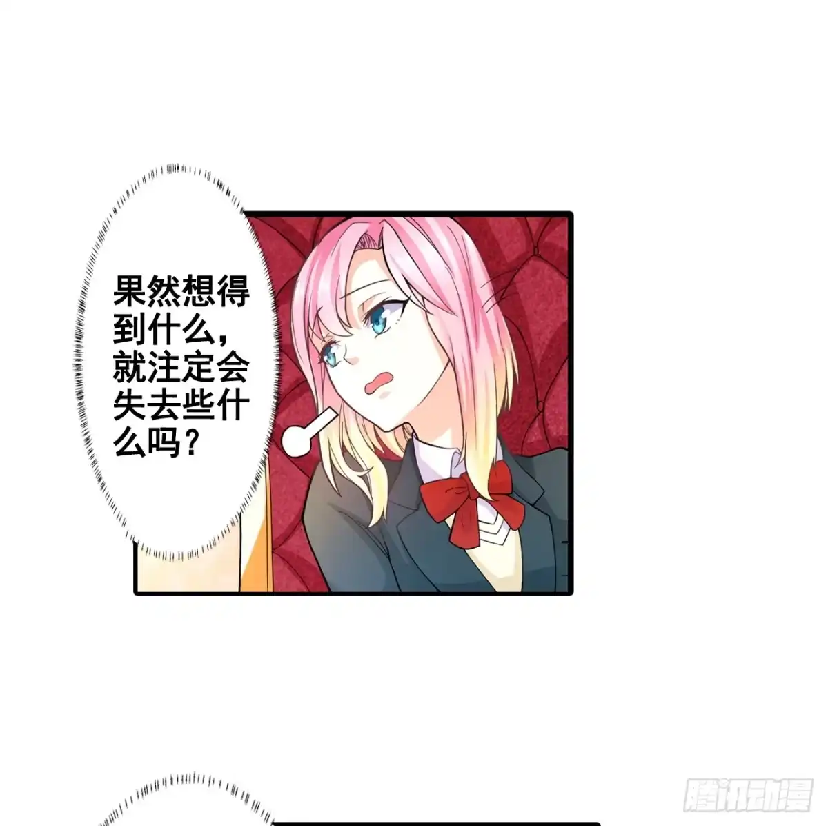 恶魔少爷别吻我 第3话 韩七录的未婚妻 第17页