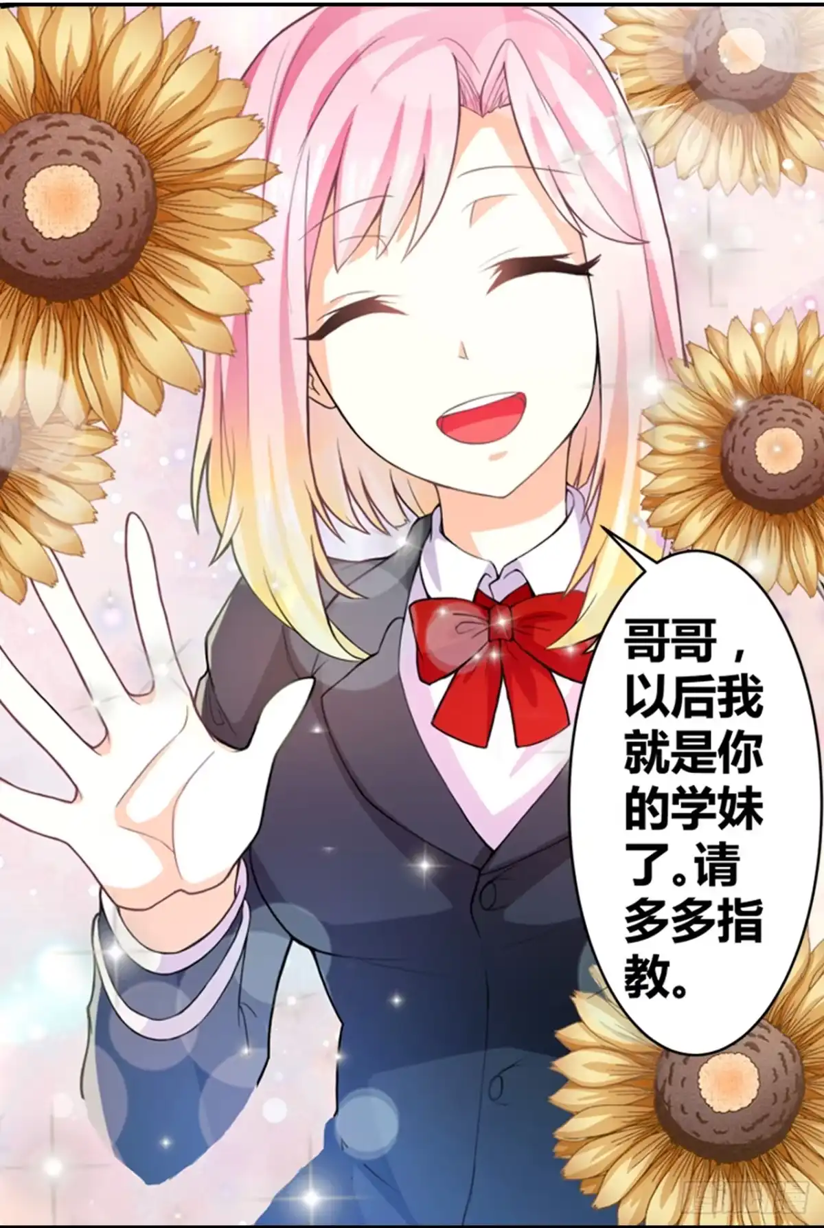 恶魔少爷别吻我 第3话 韩七录的未婚妻 第3页