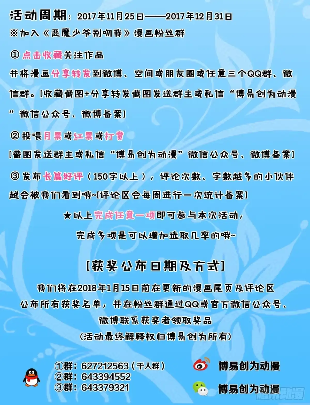 恶魔少爷别吻我 第3话 韩七录的未婚妻 第24页