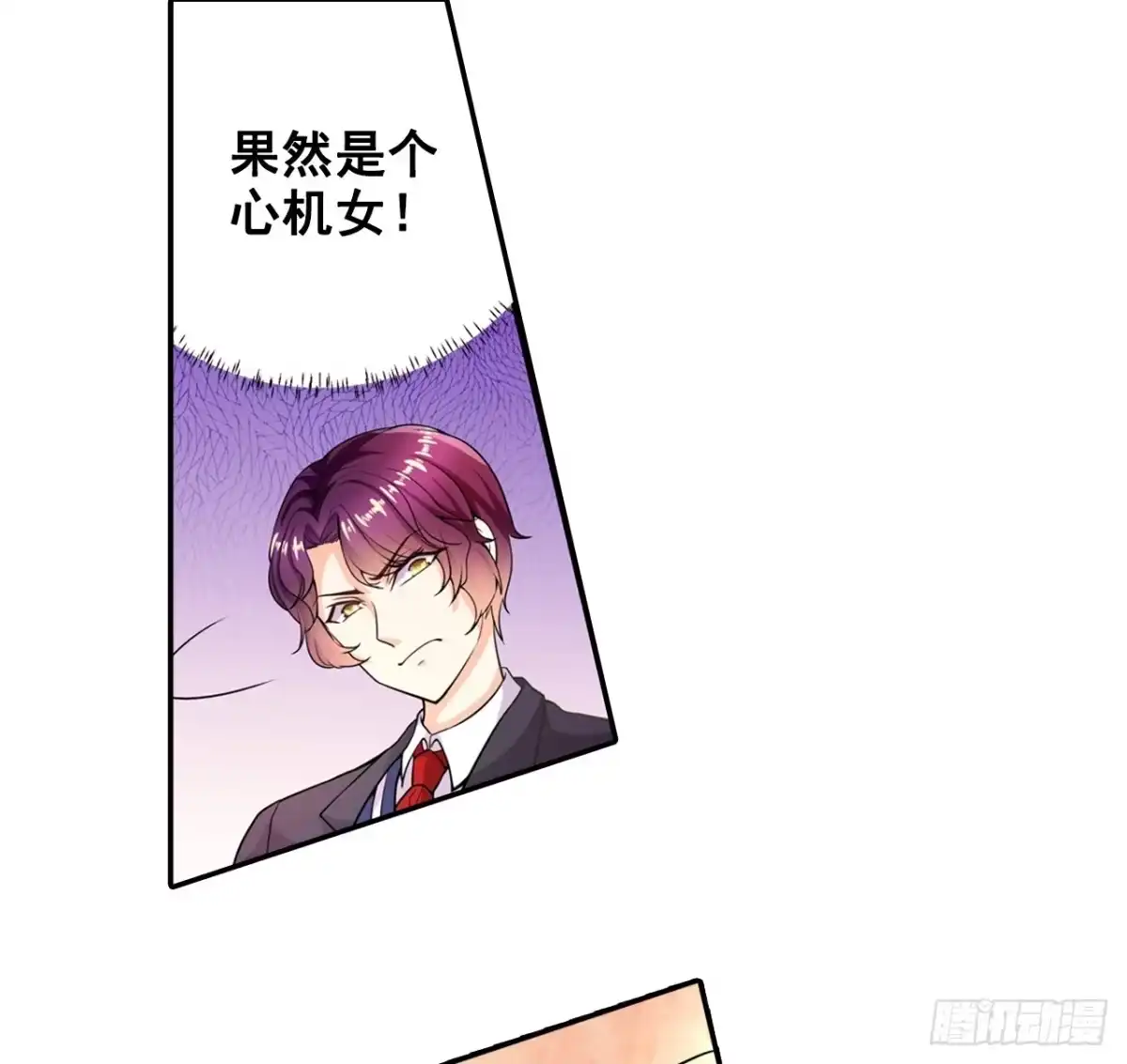 恶魔少爷别吻我 第3话 韩七录的未婚妻 第25页