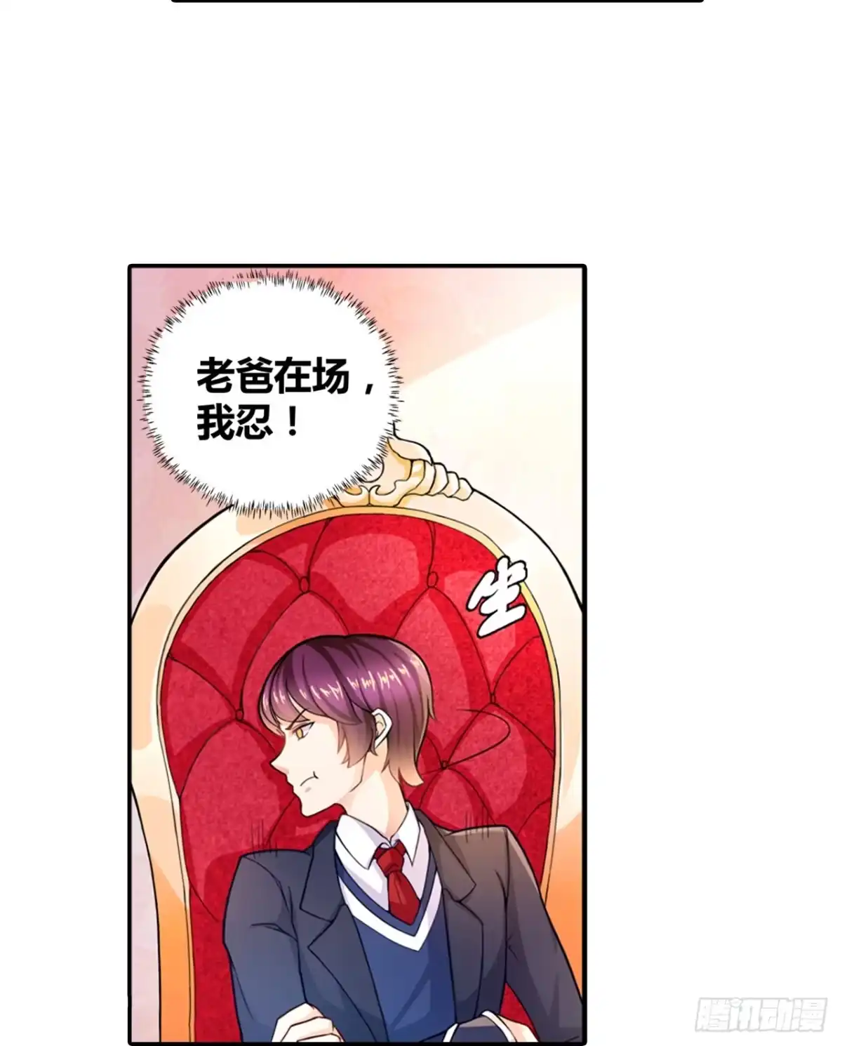恶魔少爷别吻我 第3话 韩七录的未婚妻 第5页