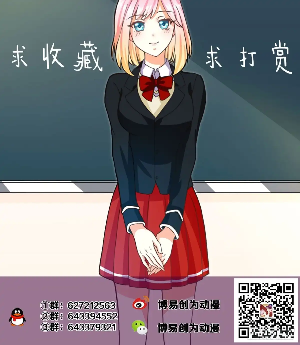恶魔少爷别吻我 第4话 未婚妻变成了陪读女佣？ 第38页