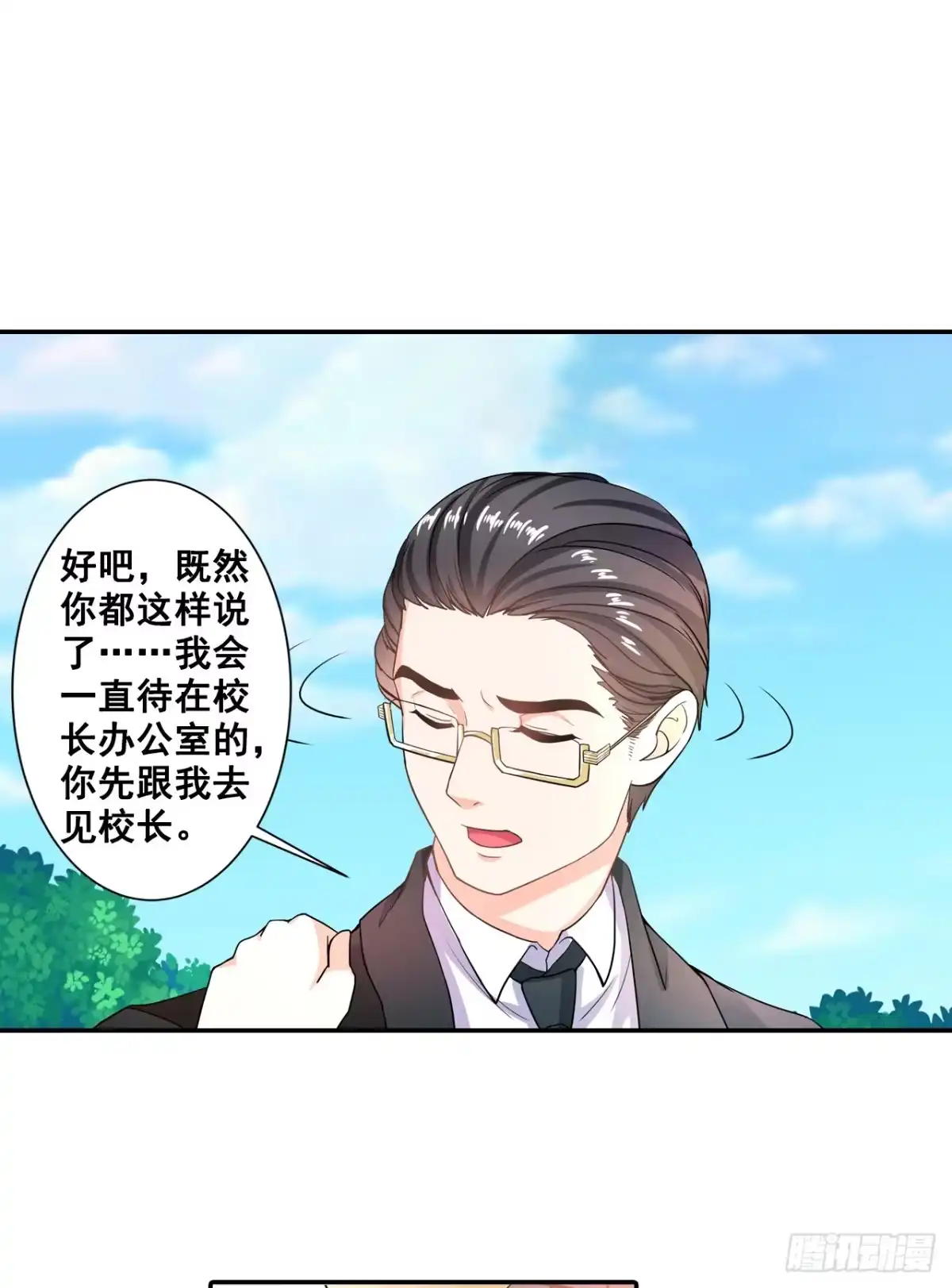恶魔少爷别吻我 第4话 未婚妻变成了陪读女佣？ 第24页