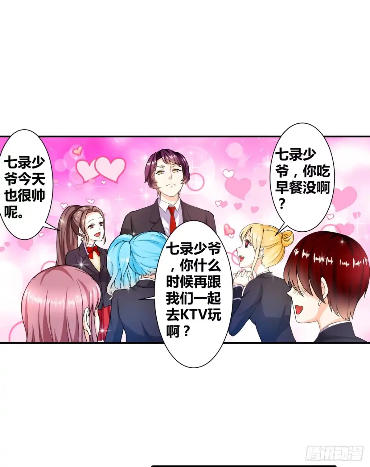 恶魔少爷别吻我 第4话 未婚妻变成了陪读女佣？ 第11页