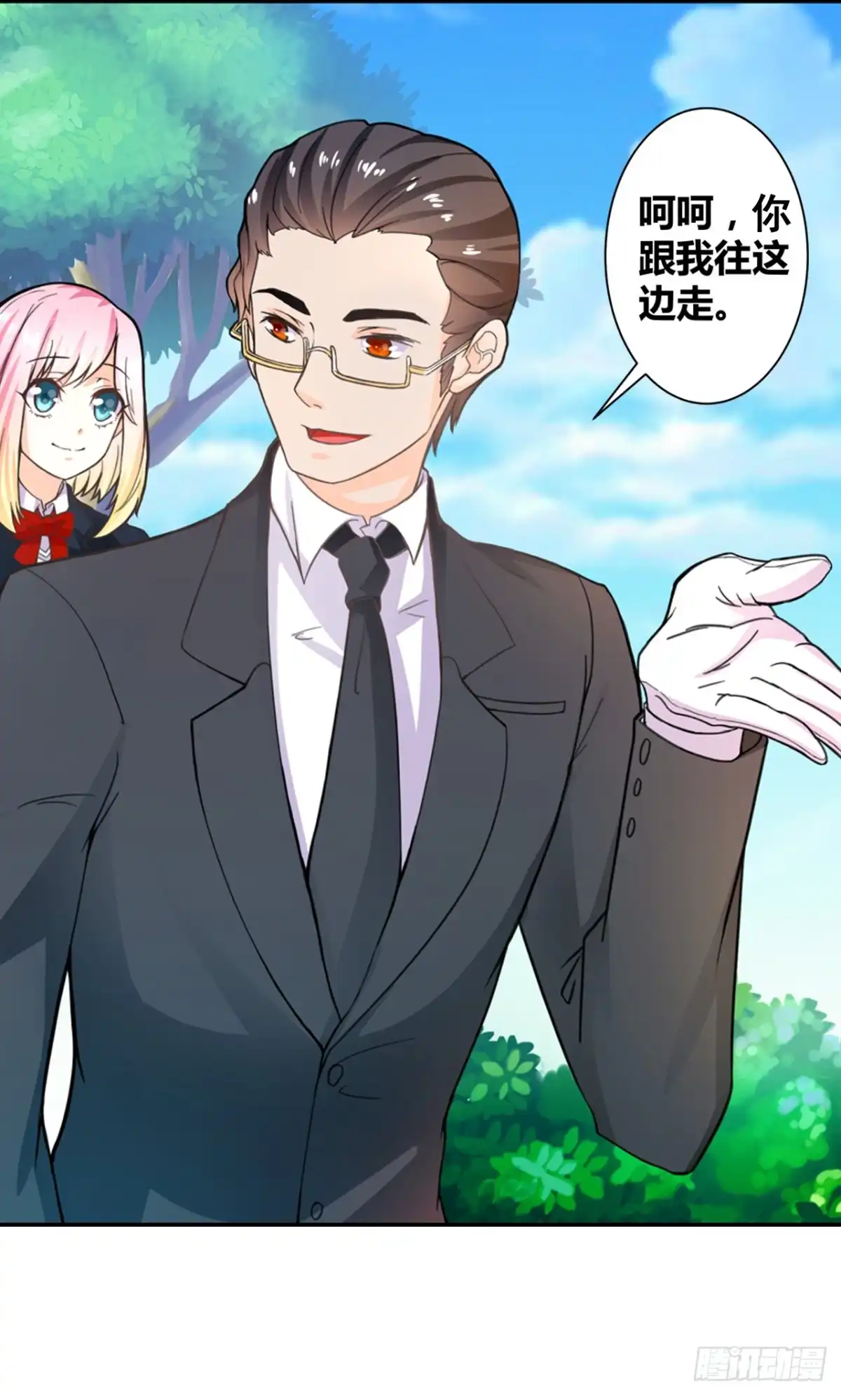 恶魔少爷别吻我 第4话 未婚妻变成了陪读女佣？ 第34页